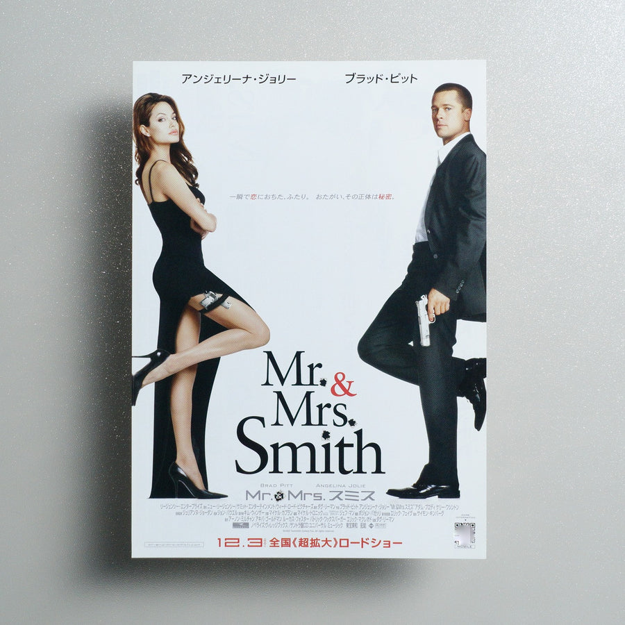 Mr; & Mrs; Smith 2005 Japanese B5 Movie Flyer - front