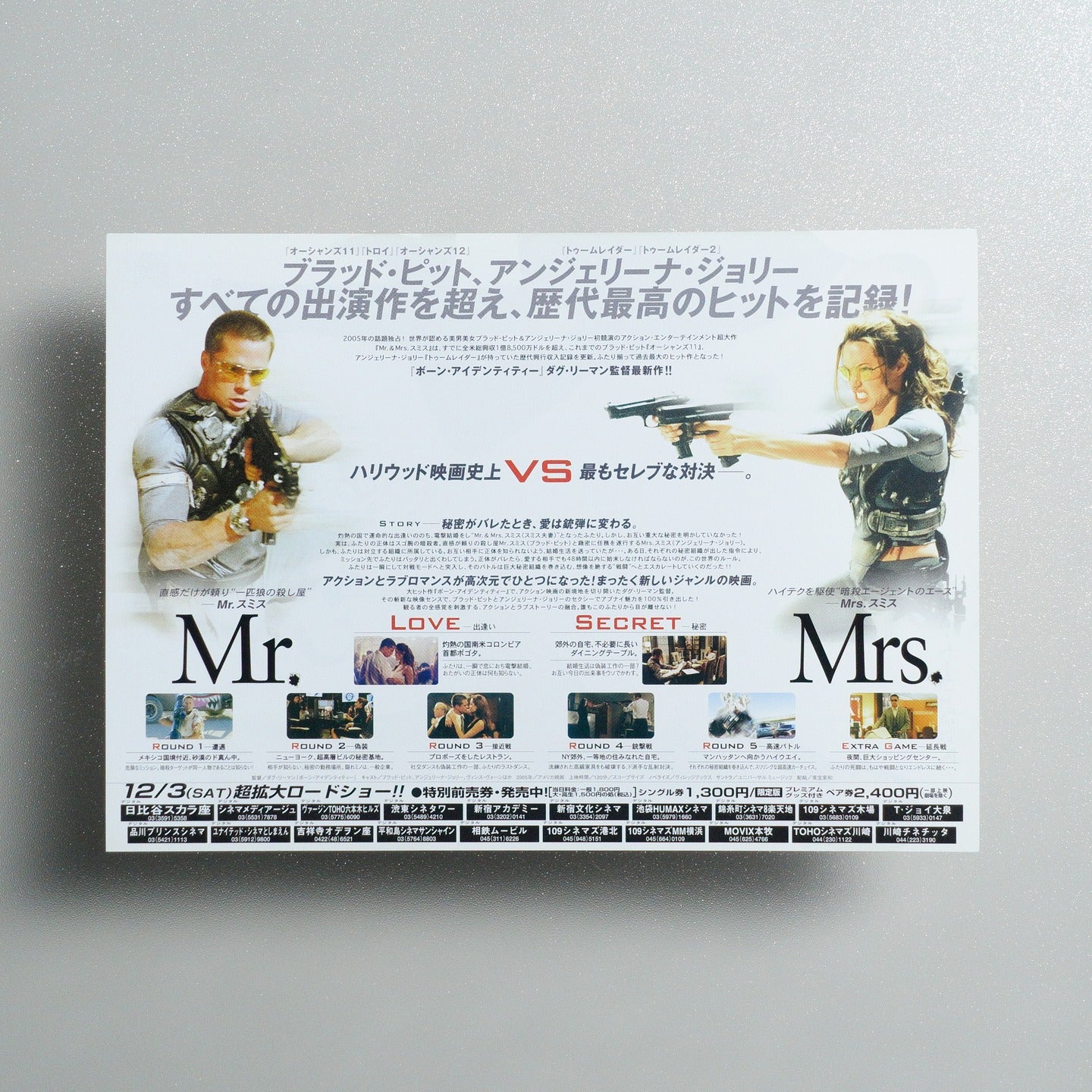 Mr; & Mrs; Smith 2005 Japanese B5 Movie Flyer - reverse