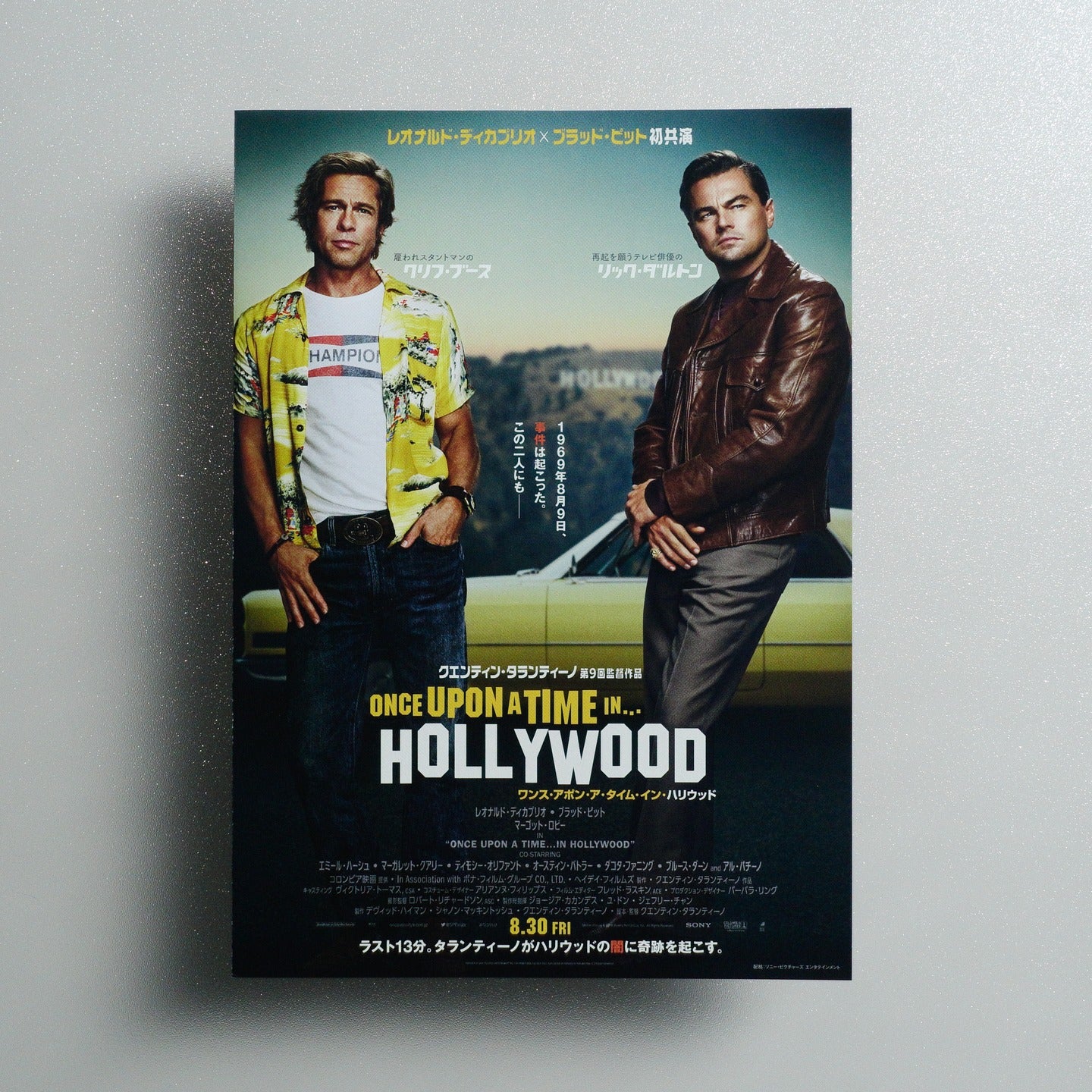 Once Upon a Time; in Hollywood 2019 Japanese B5 Folded Flyer - front