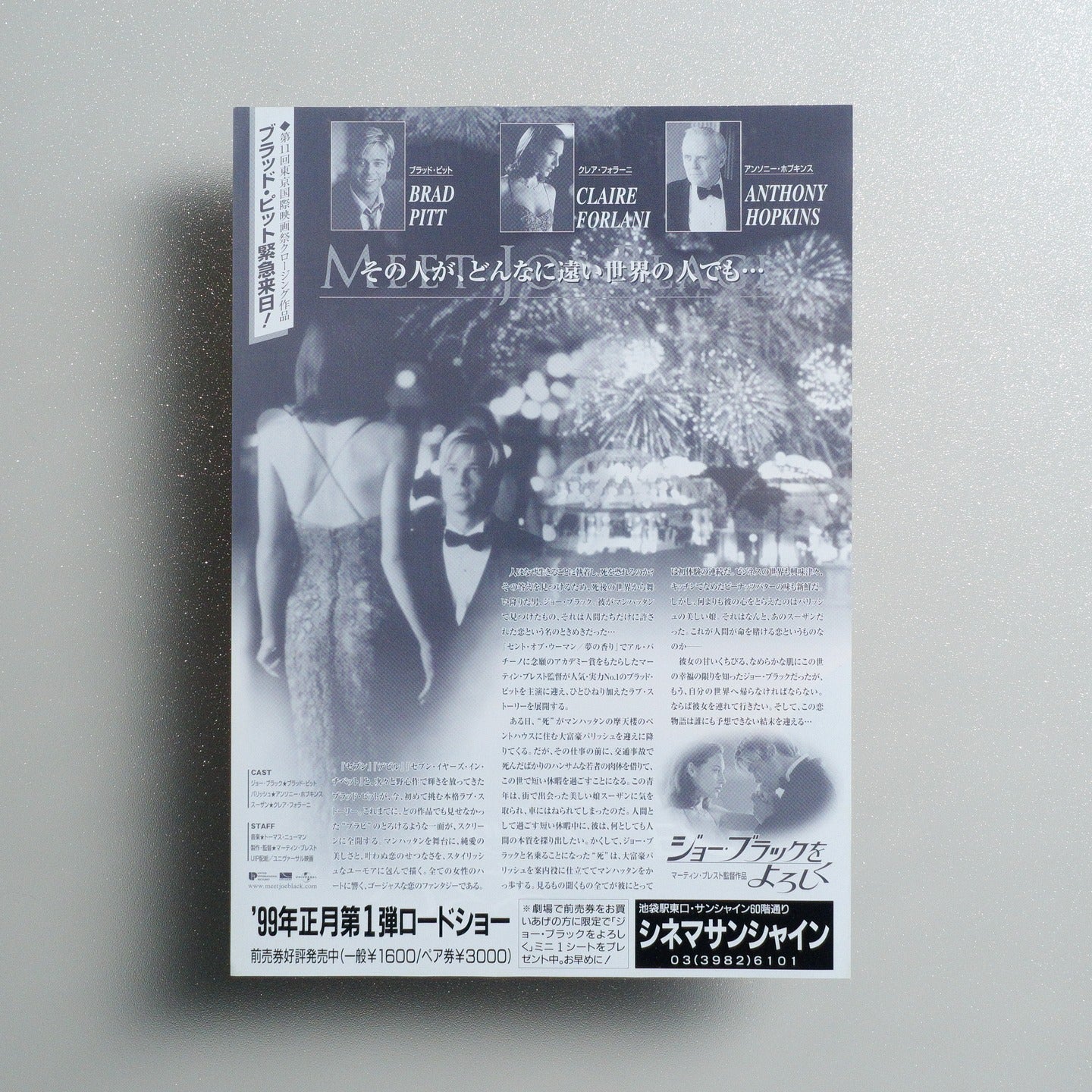 Meet Joe Black 1998 Japanese B5 Movie Flyer - Design A reverse