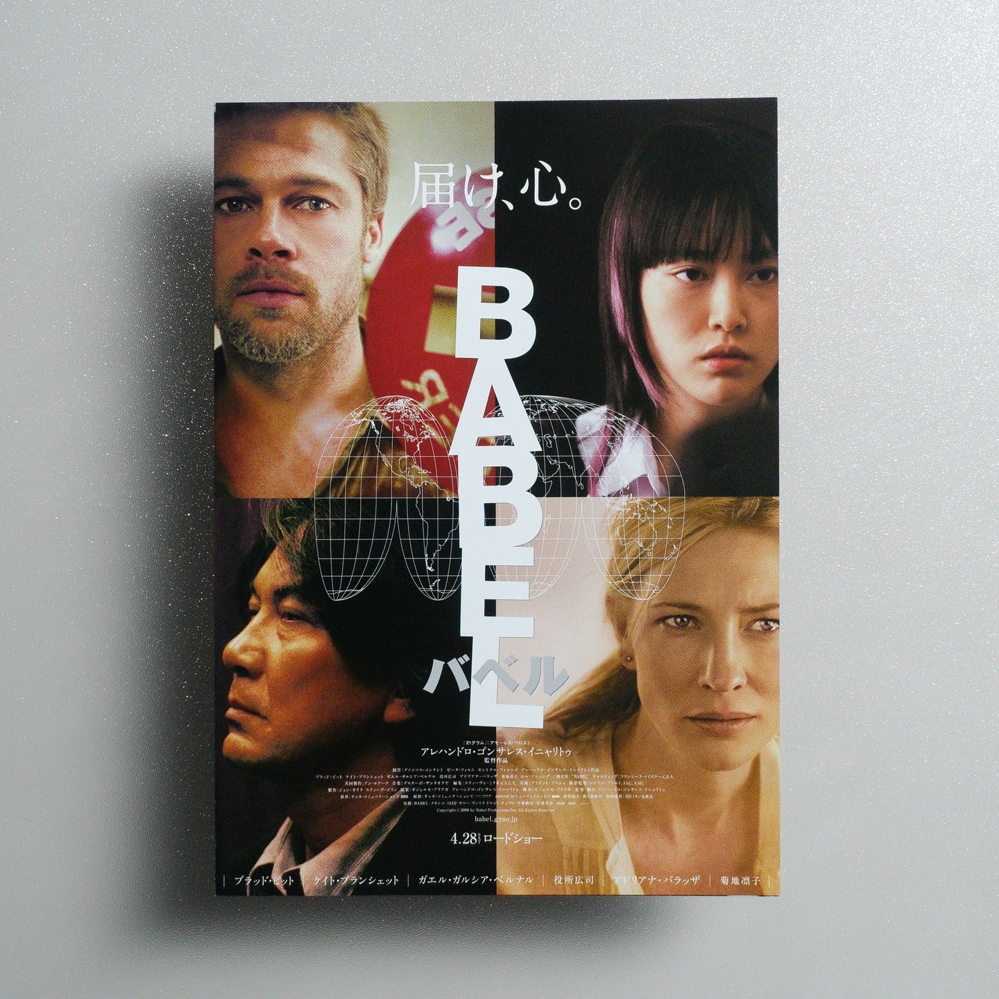 Babel 2007 Japanese B5 Movie Flyer - front