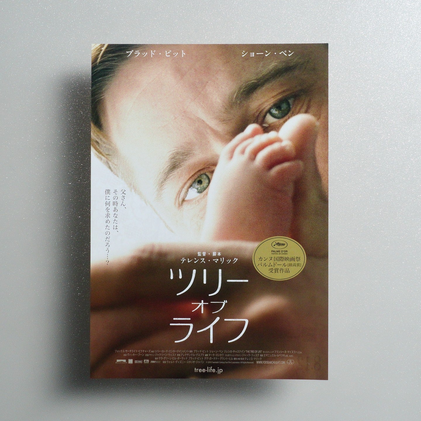 The Tree of Life 2011 Japanese B5 Movie Flyer - front