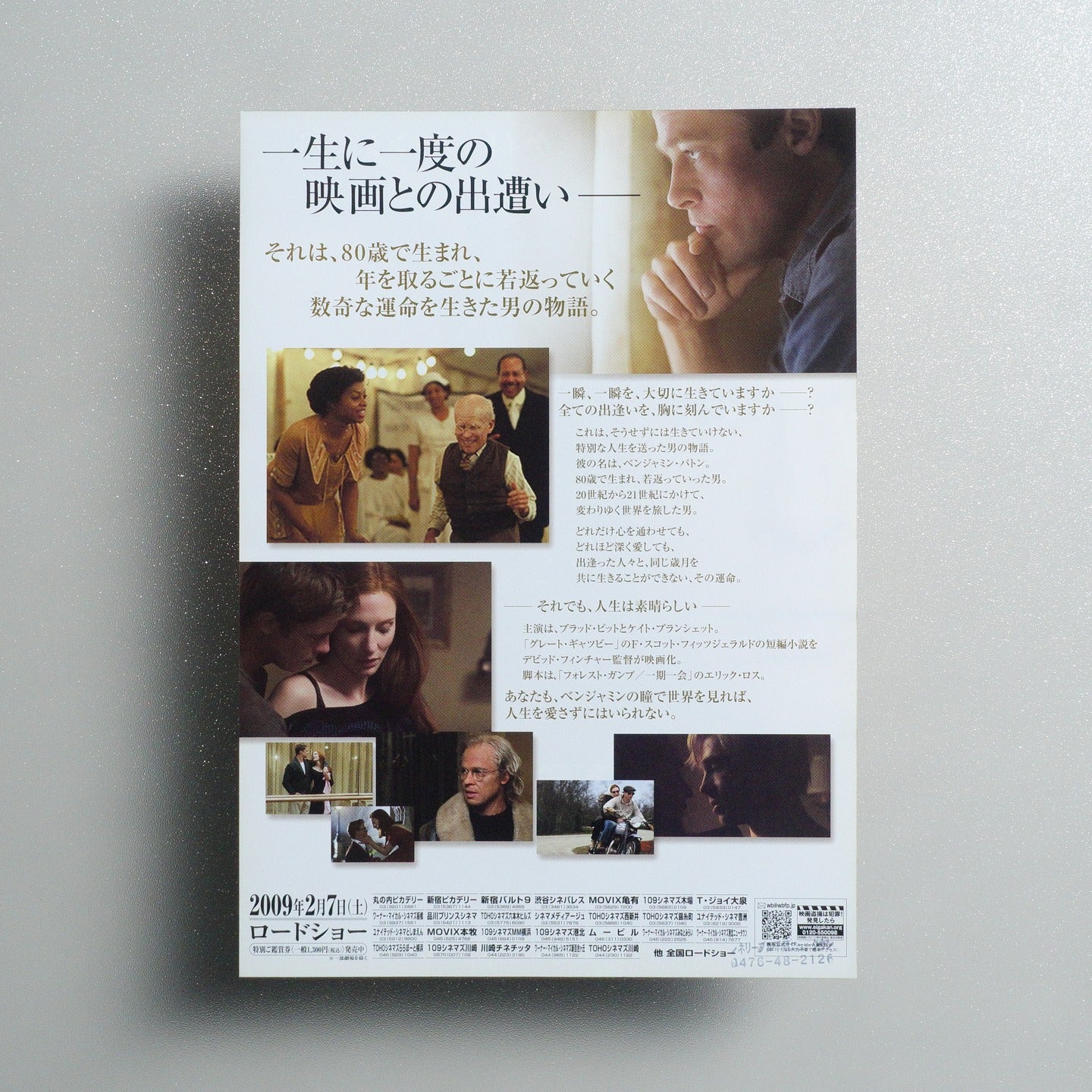 The Curious Case of Benjamin Button 2008 Japanese B5 Movie Flyer - reverse