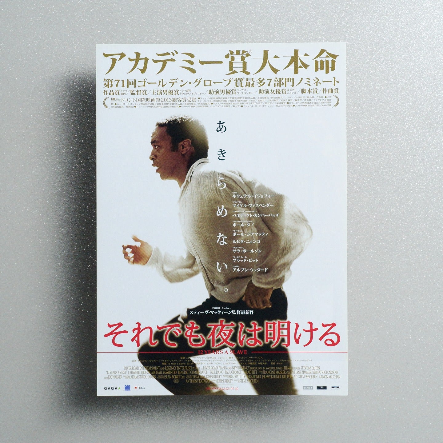 12 Years a Slave 2014 Japanese B5 Movie Flyer - front
