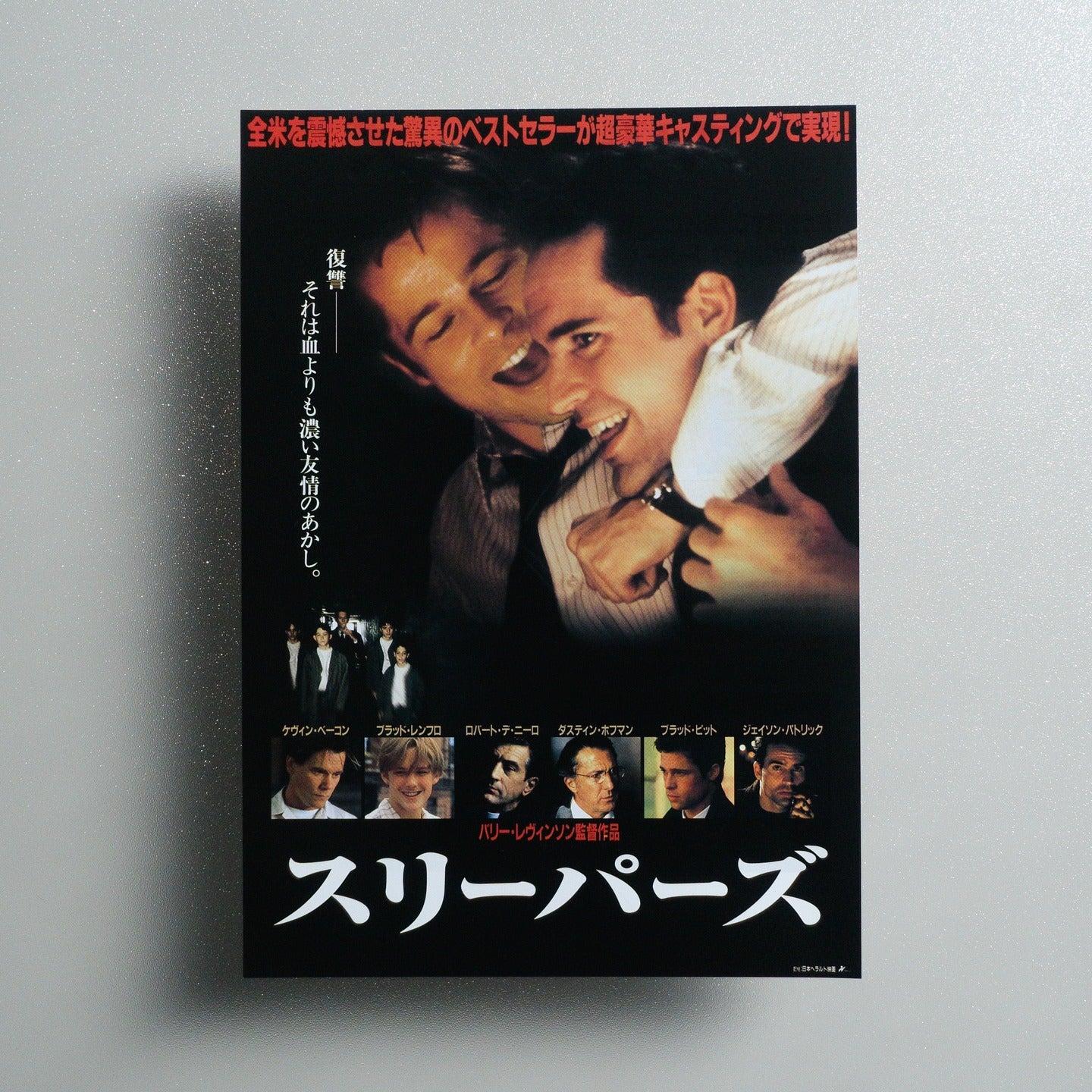 Sleepers 1997 Japanese B5 Movie Flyer - Design B front