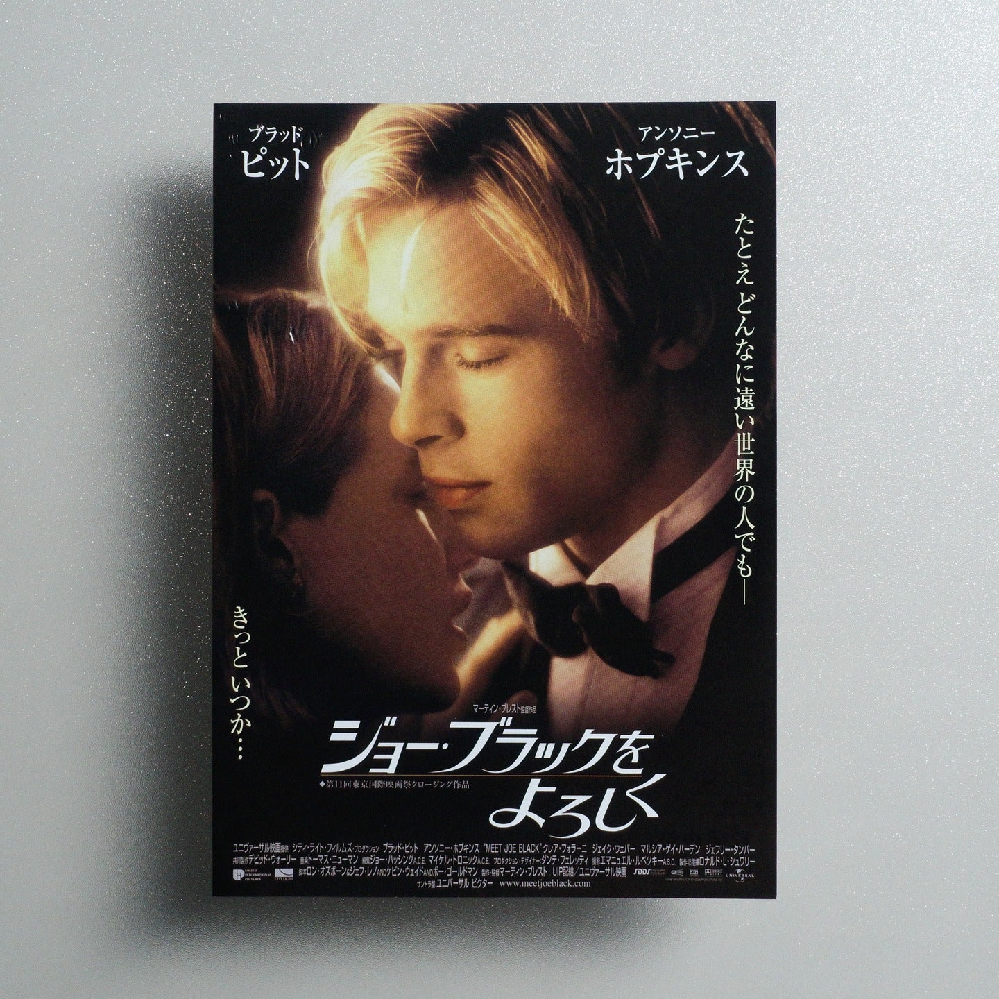 Meet Joe Black 1998 Japanese B5 Movie Flyer - Design B front