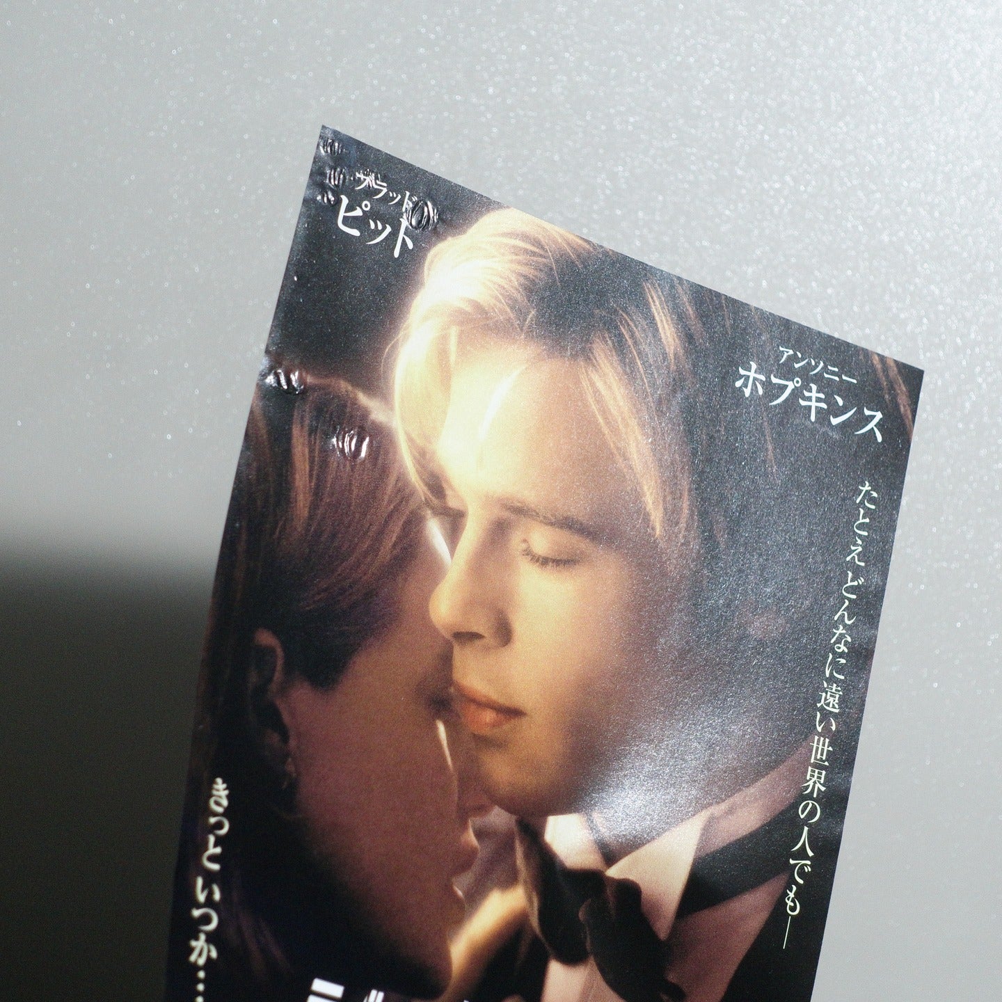Meet Joe Black 1998 Japanese B5 Movie Flyer - Design B reverse