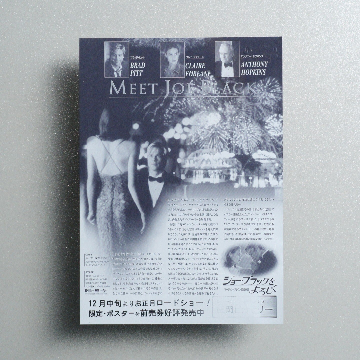 Meet Joe Black 1998 Japanese B5 Movie Flyer - Design B side C