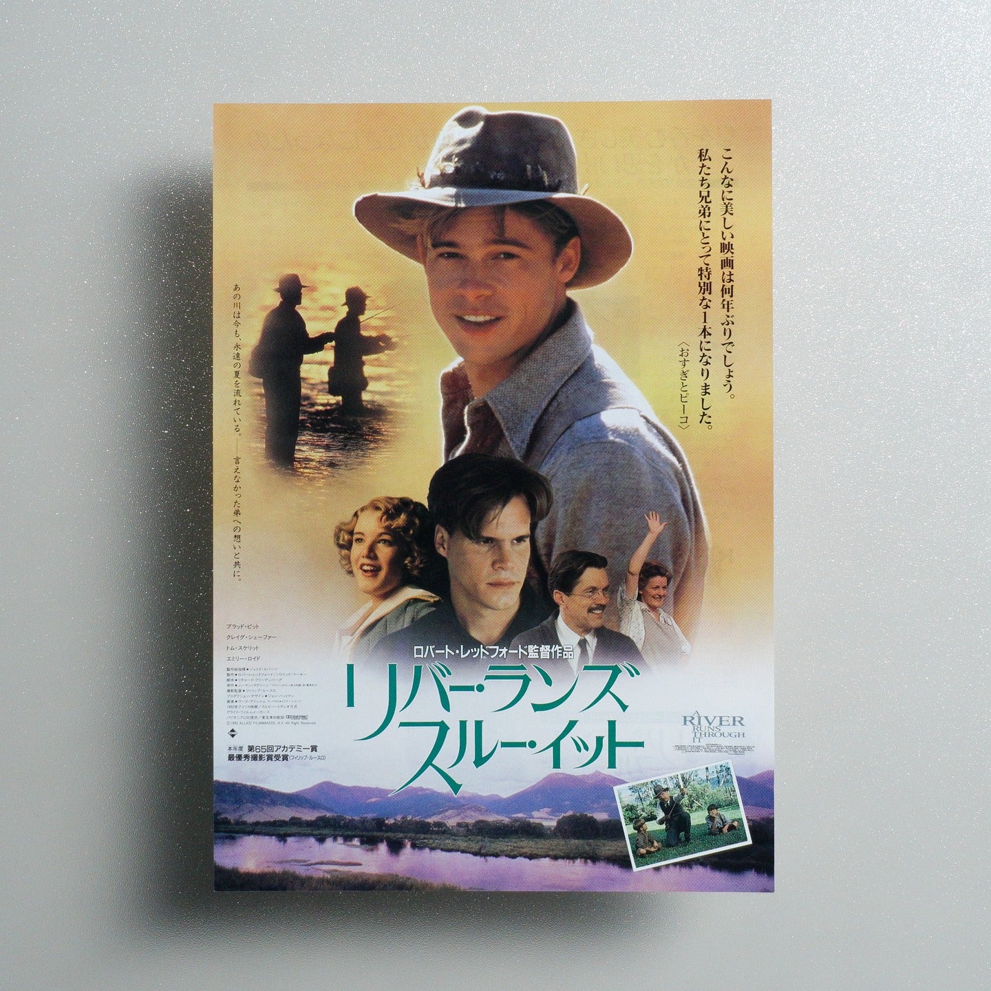 A River Runs Through It 1993 Japanese B5 Movie Flyer - front