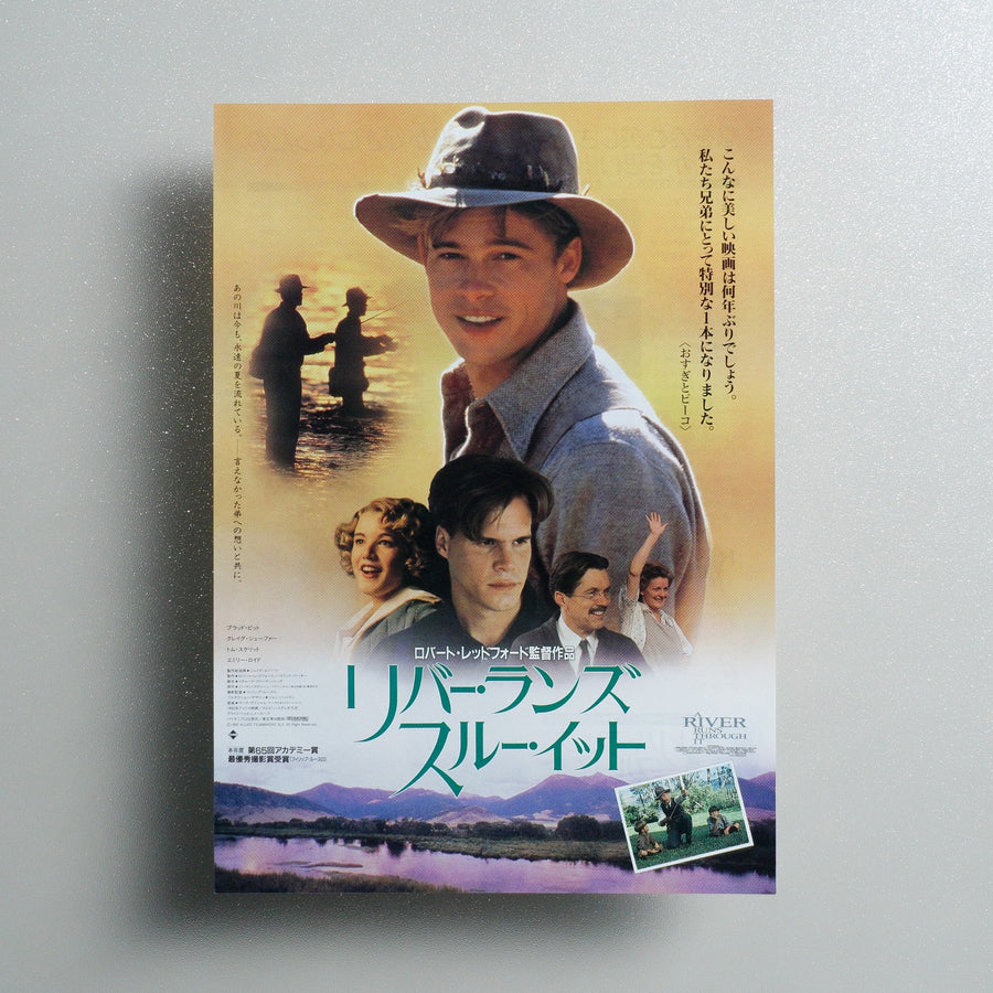 A River Runs Through It 1993 Japanese B5 Movie Flyer - front