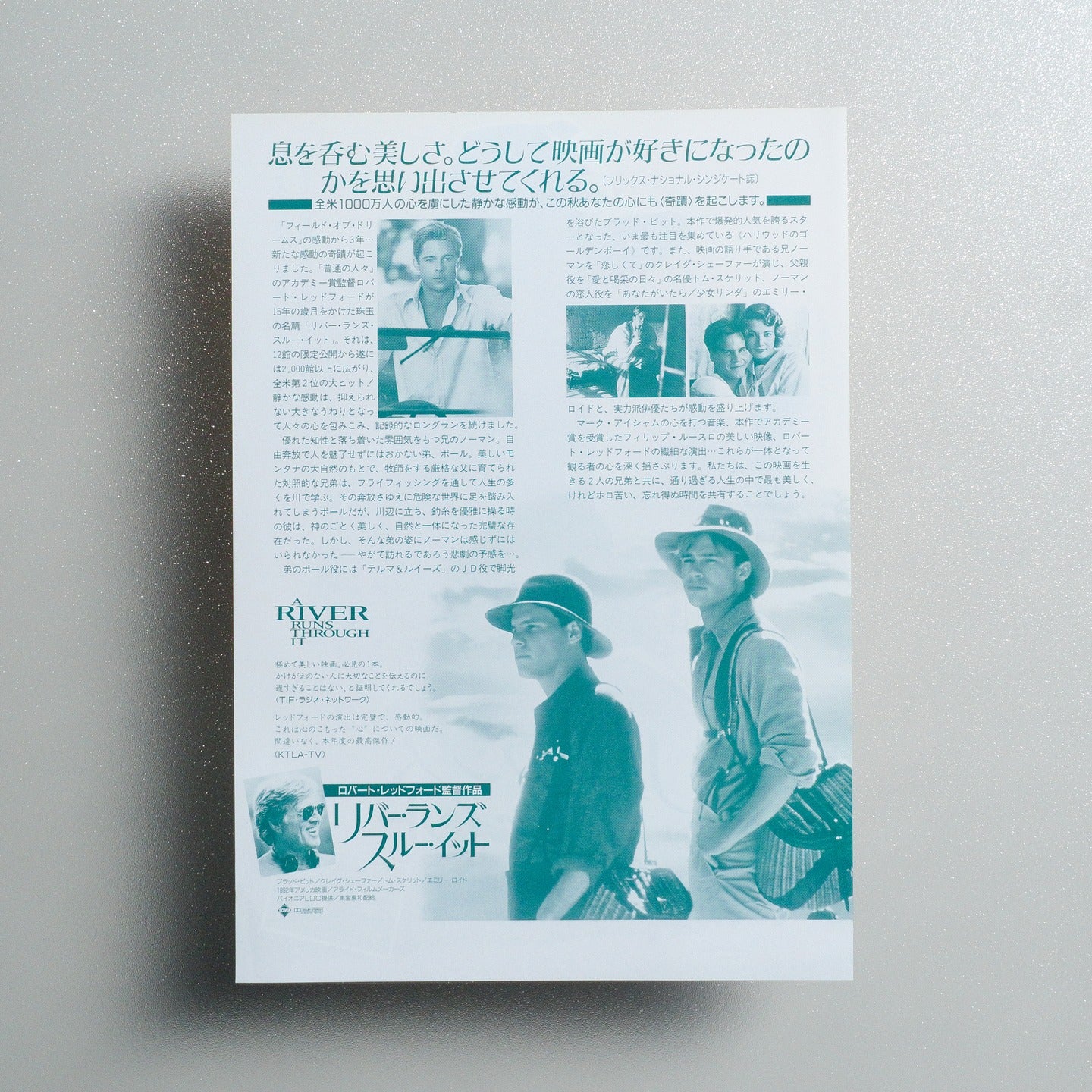A River Runs Through It 1993 Japanese B5 Movie Flyer - reverse