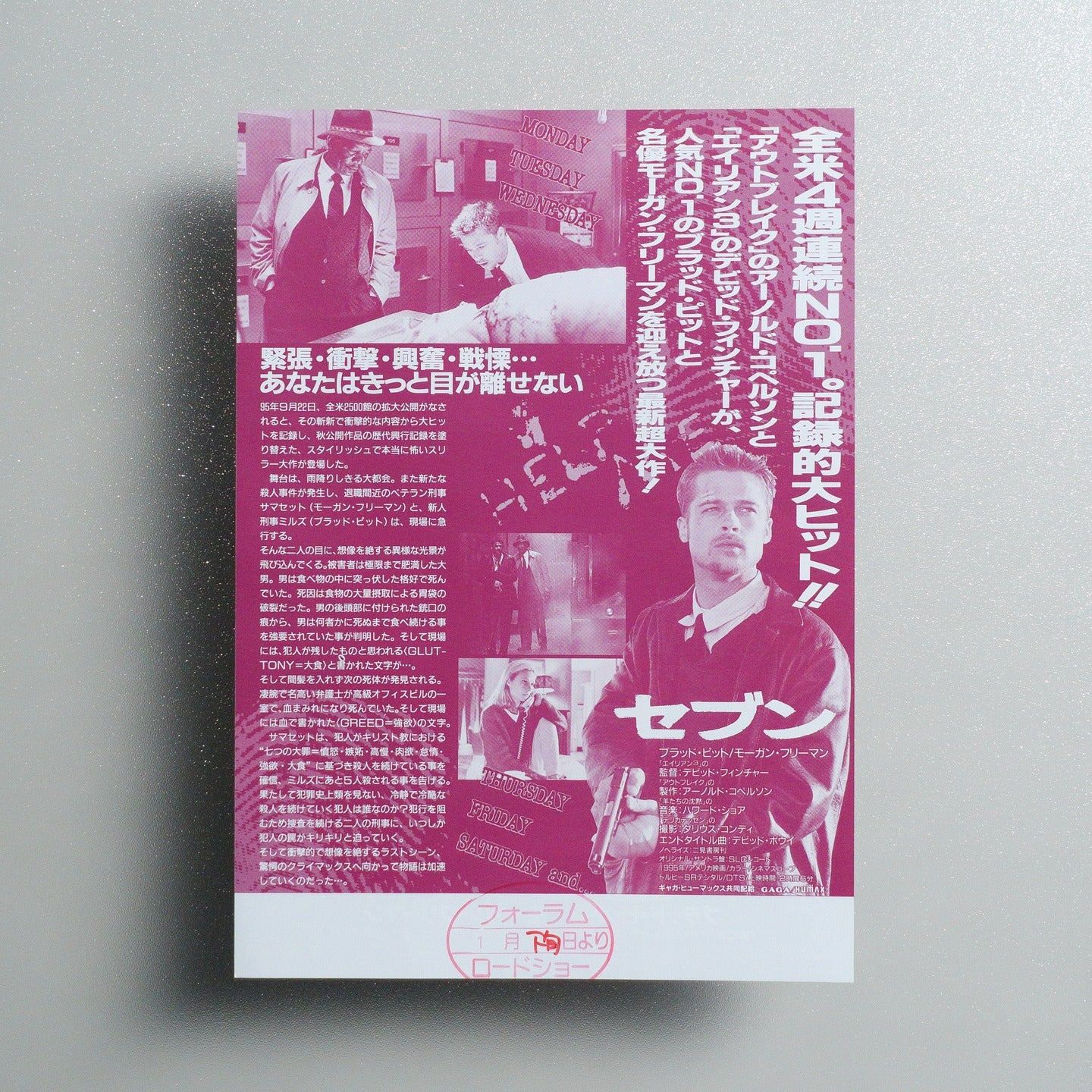 Seven 1995 Japanese B5 Movie Flyer - reverse