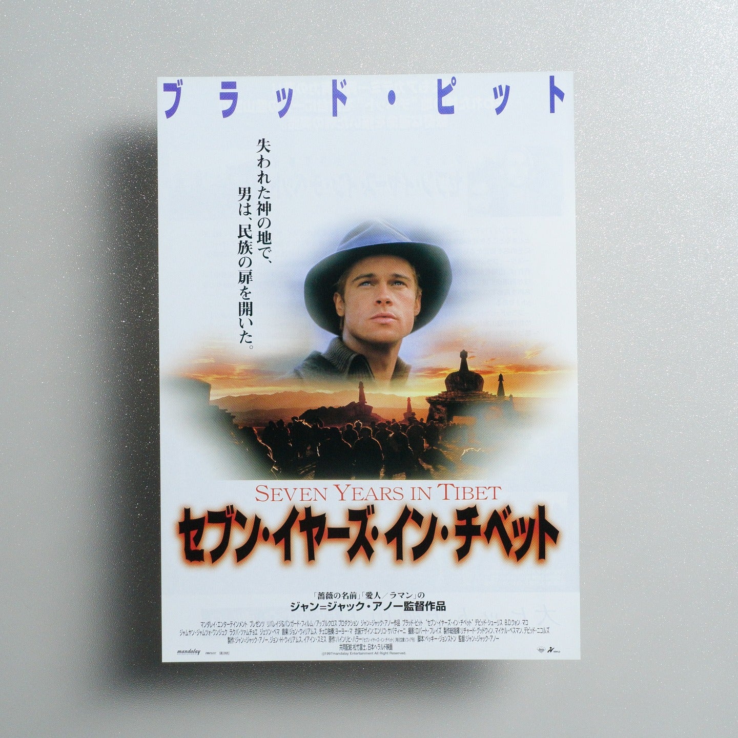 Seven Years in Tibet 1997 Japanese B5 Movie Flyer - front