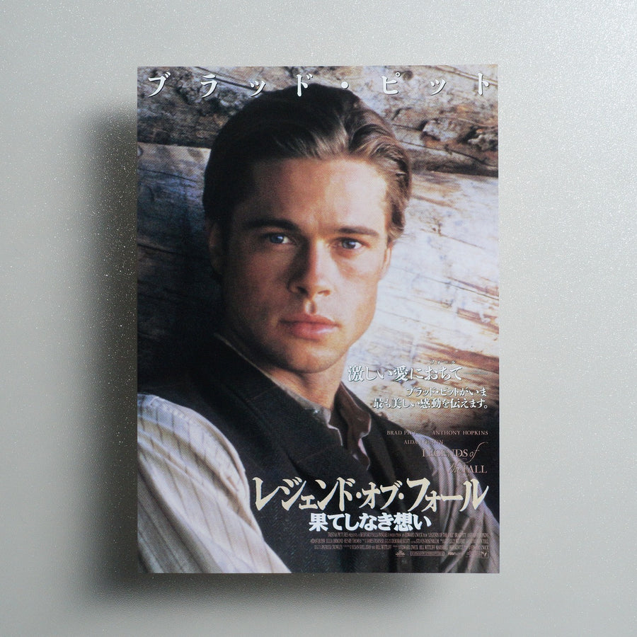 Legends of the Fall 1995 Japanese B5 Movie Flyer - front