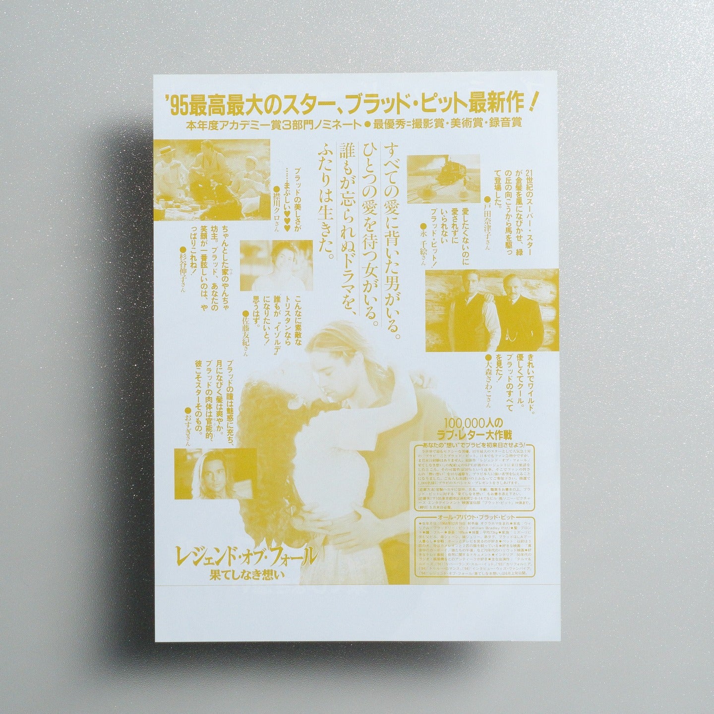 Legends of the Fall 1995 Japanese B5 Movie Flyer - reverse