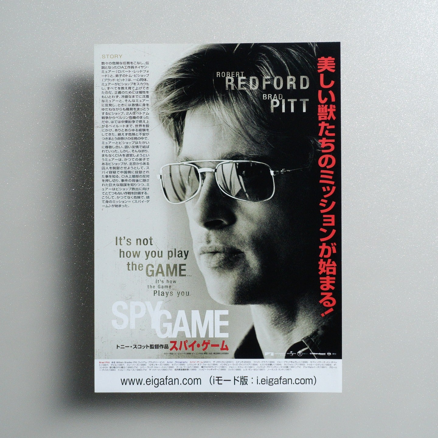 Spy Game 2001 Japanese B5 Movie Flyer - front