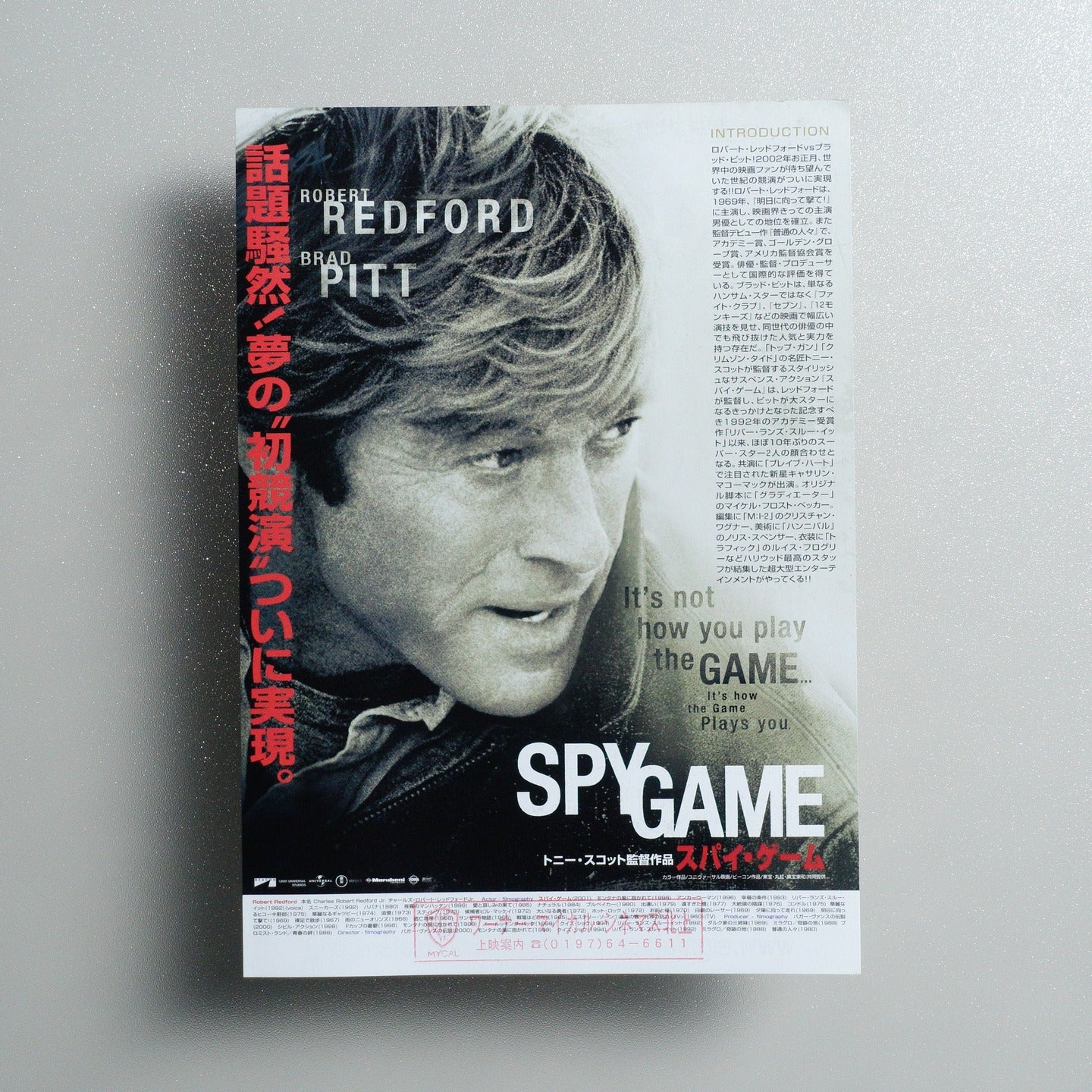 Spy Game 2001 Japanese B5 Movie Flyer - reverse