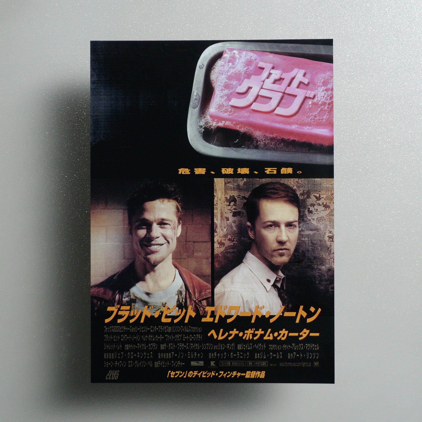 Fight Club 1999 Japanese B5 Movie Flyer - front