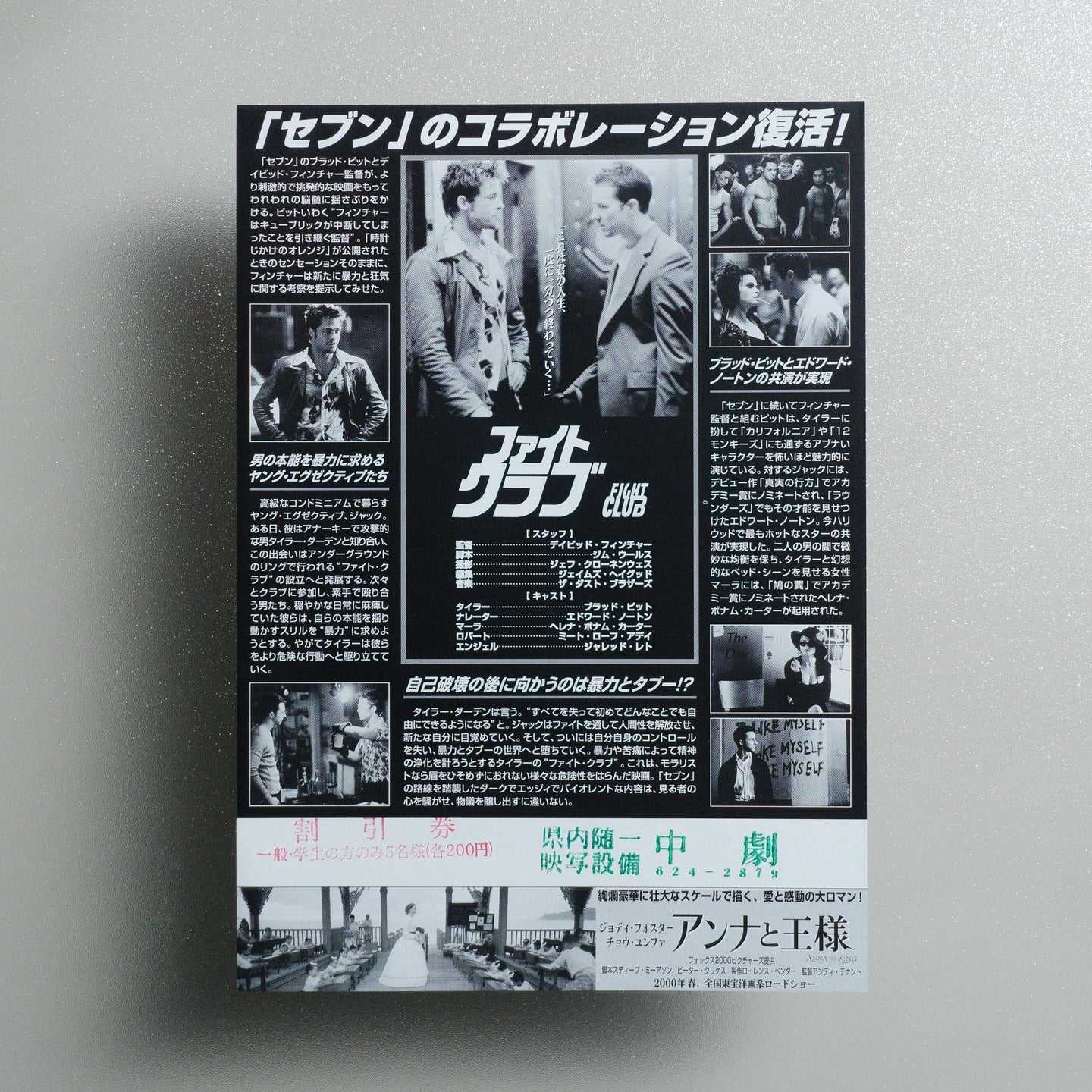 Fight Club 1999 Japanese B5 Movie Flyer - reverse