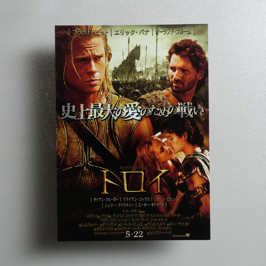 Troy 2004 Japanese B5 Movie Flyer - front