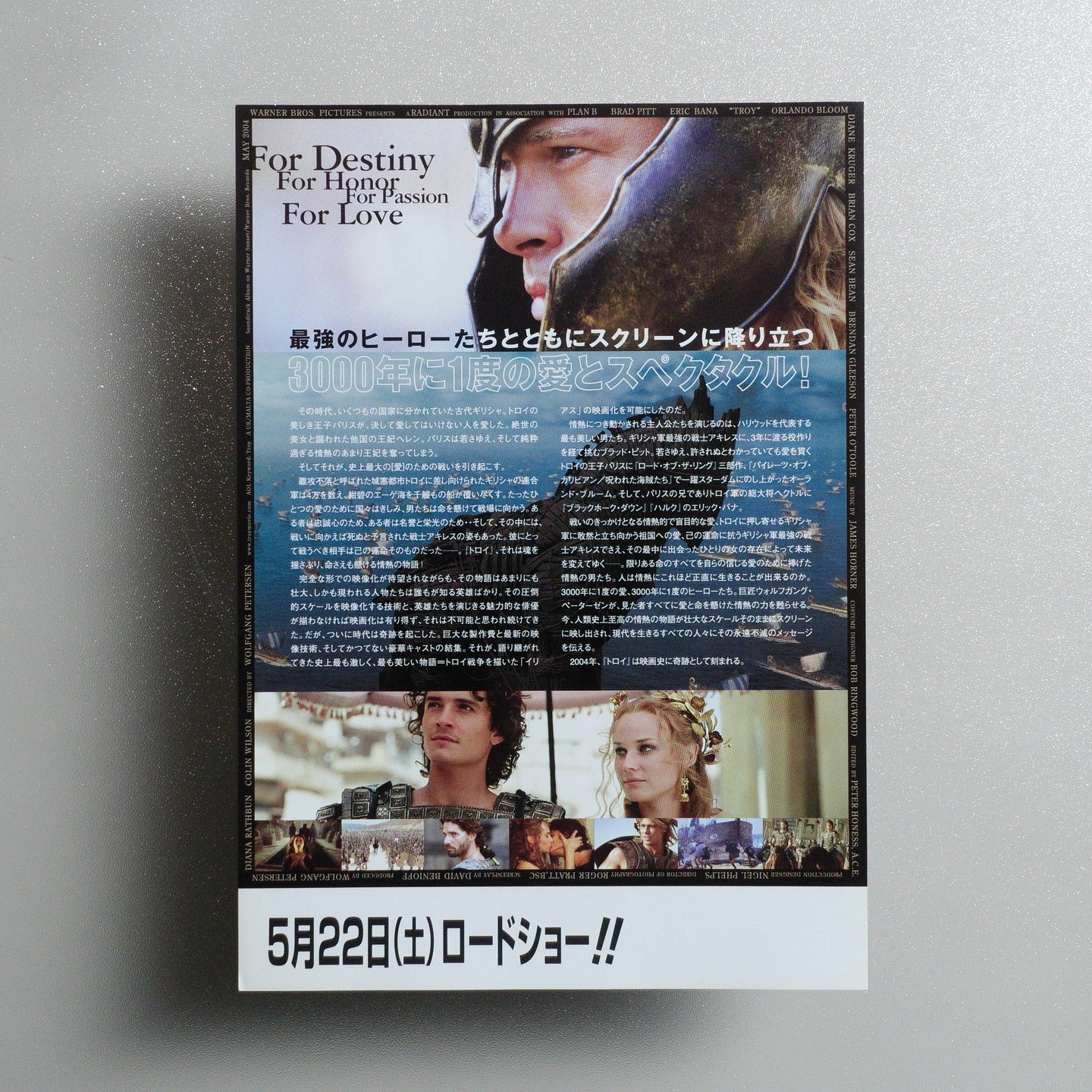 Troy 2004 Japanese B5 Movie Flyer - reverse