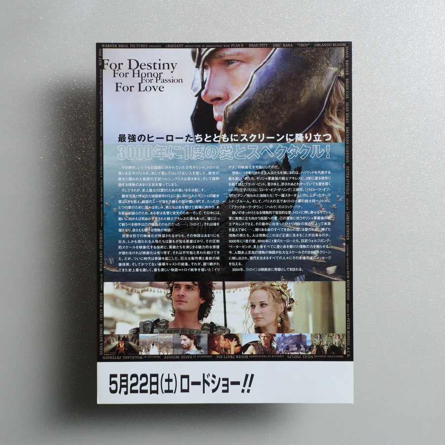 Troy 2004 Japanese B5 Movie Flyer - reverse