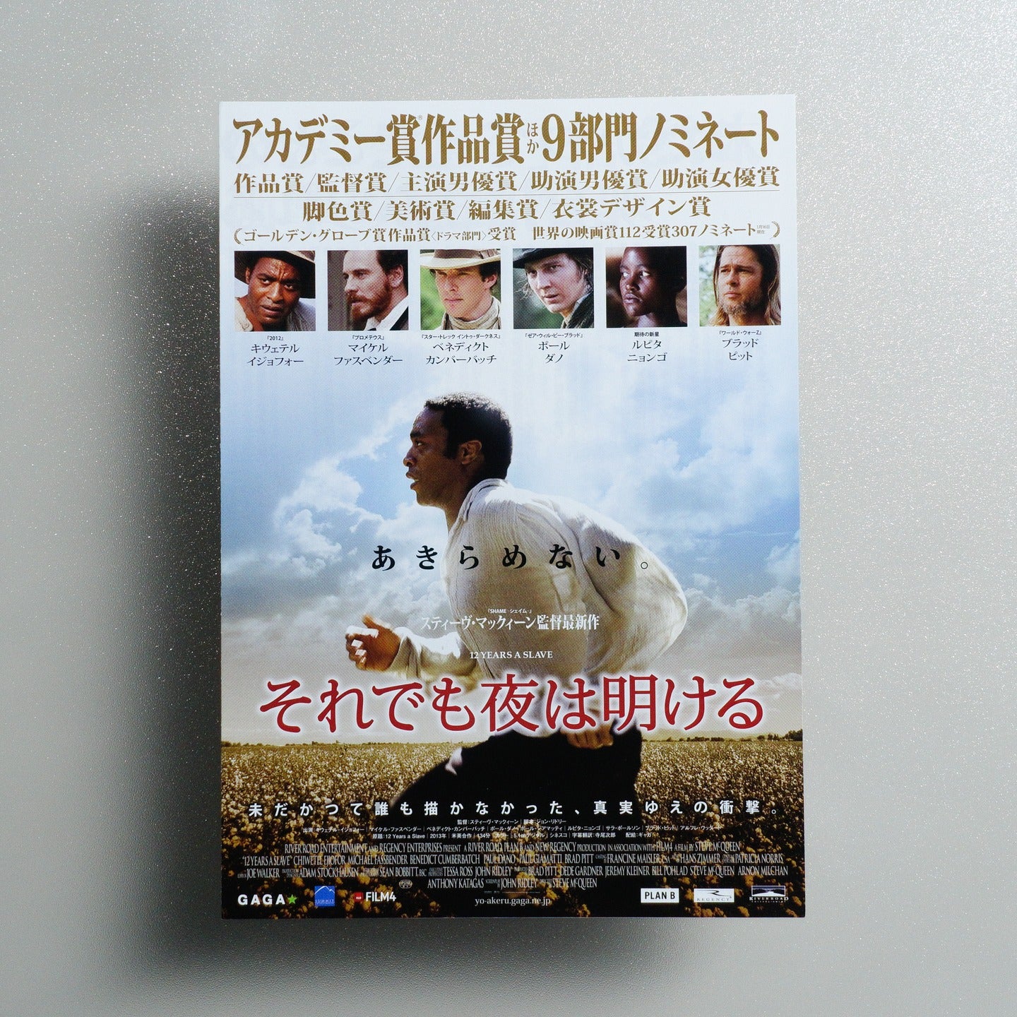 12 Years a Slave 2014 Japanese B5 Folded Flyer - front