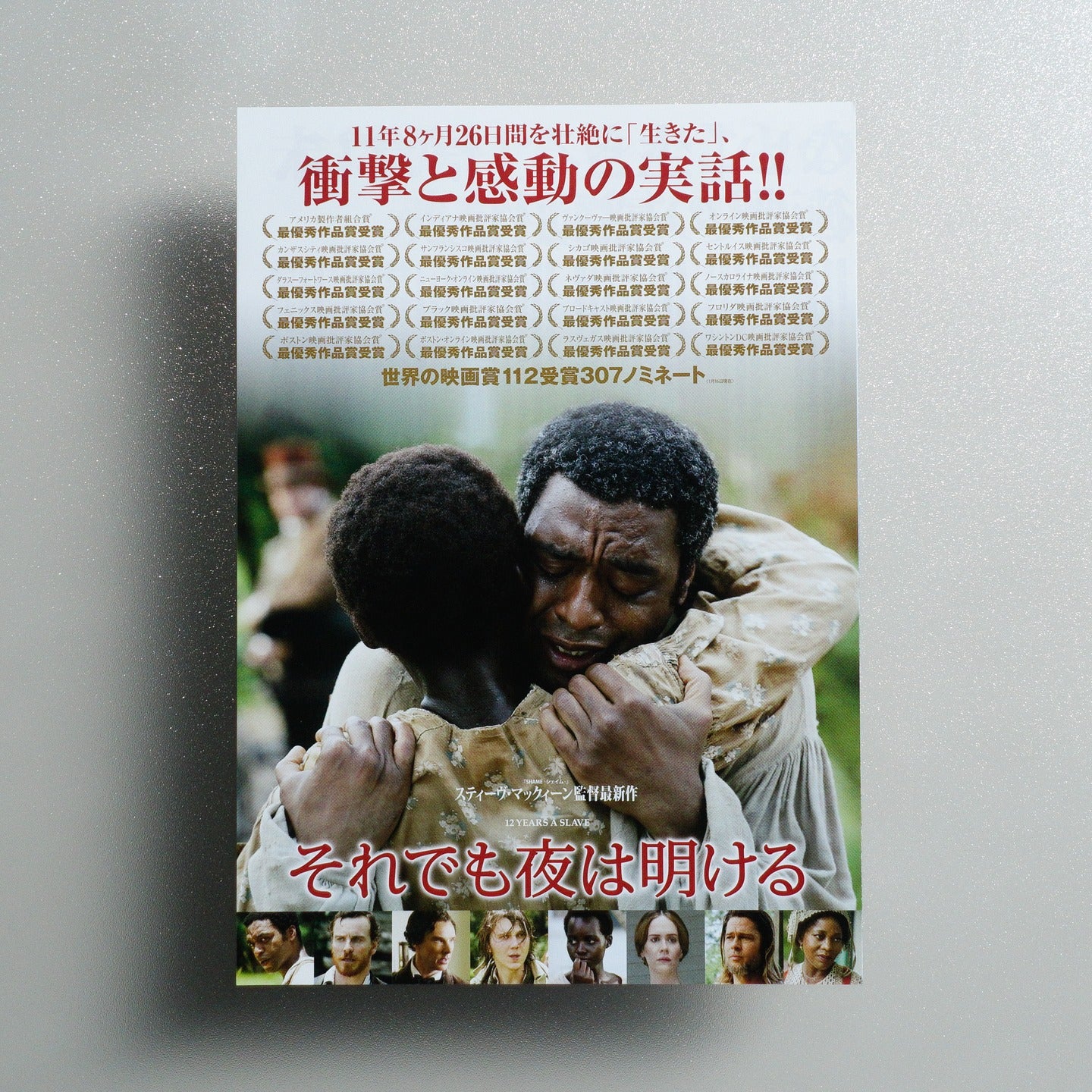 12 Years a Slave 2014 Japanese B5 Folded Flyer - reverse