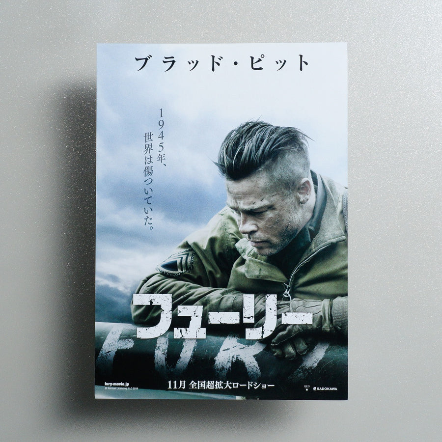 Fury 2014 Japanese B5 Movie Flyer - front