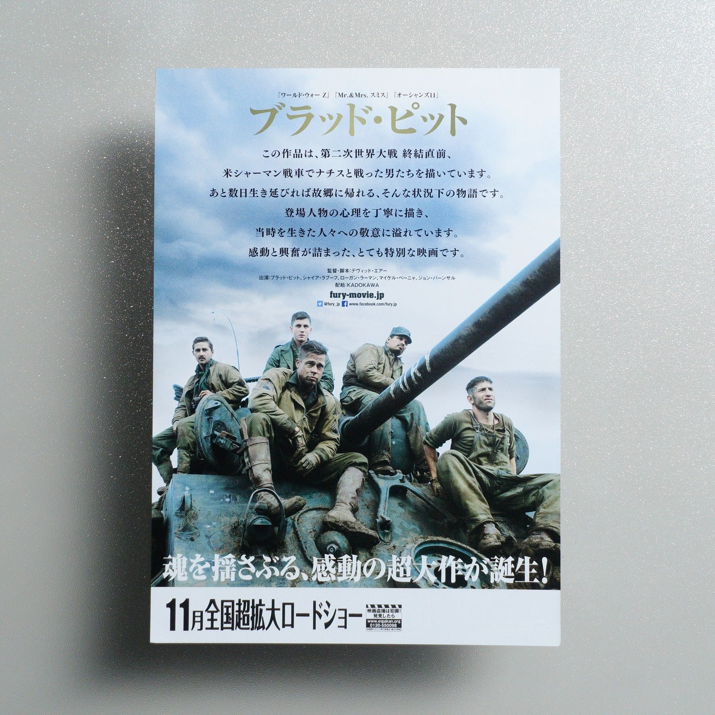 Fury 2014 Japanese B5 Movie Flyer - reverse