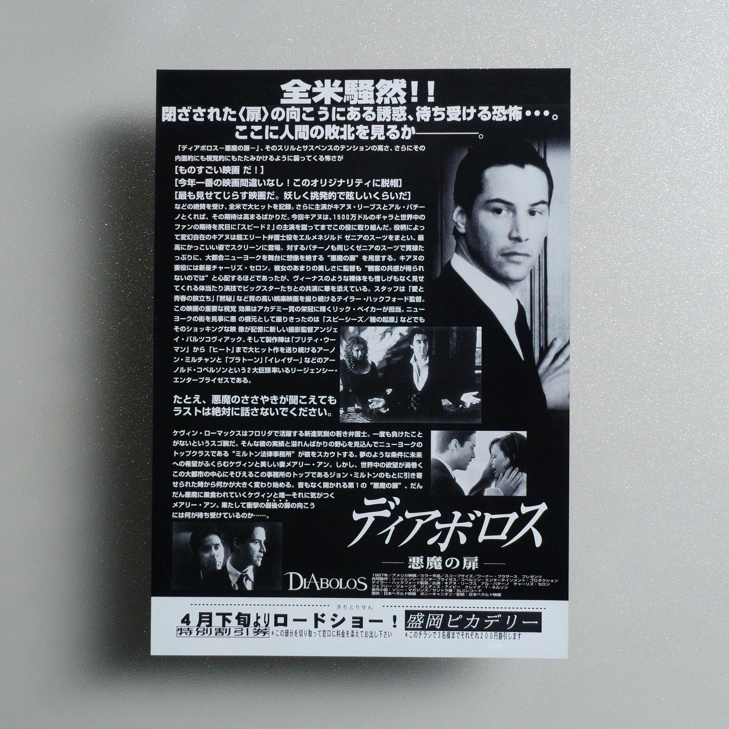 The Devil’s Advocate 1998 Japanese B5 Movie Flyer - reverse
