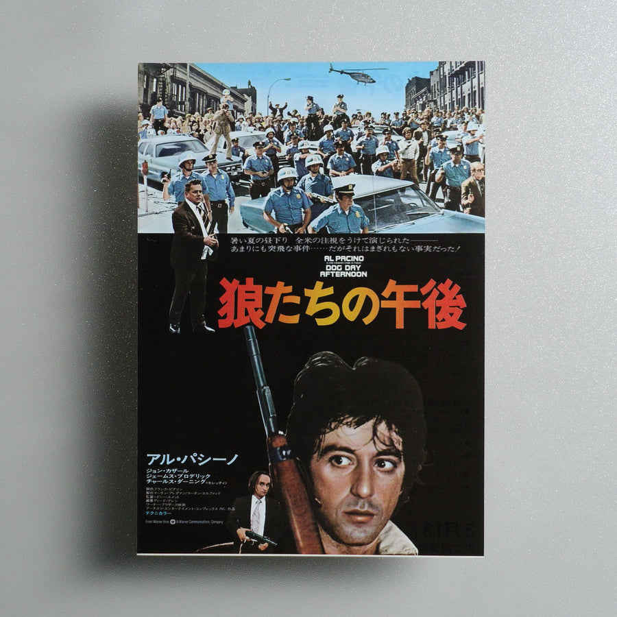 Dog Day Afternoon 1976 Japanese B5 Movie Flyer - front