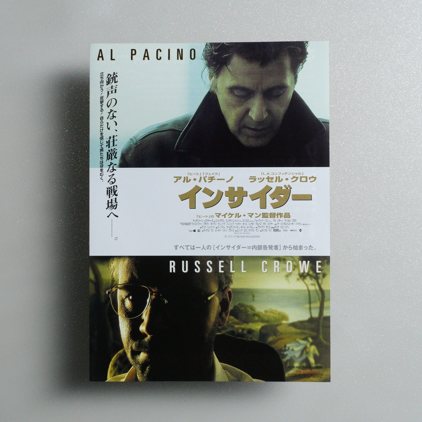 The Insider 2000 Japanese B5 Movie Flyer - front