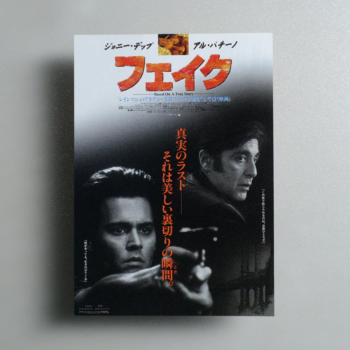 Donnie Brasco 1997 Japanese B5 Movie Flyer - front