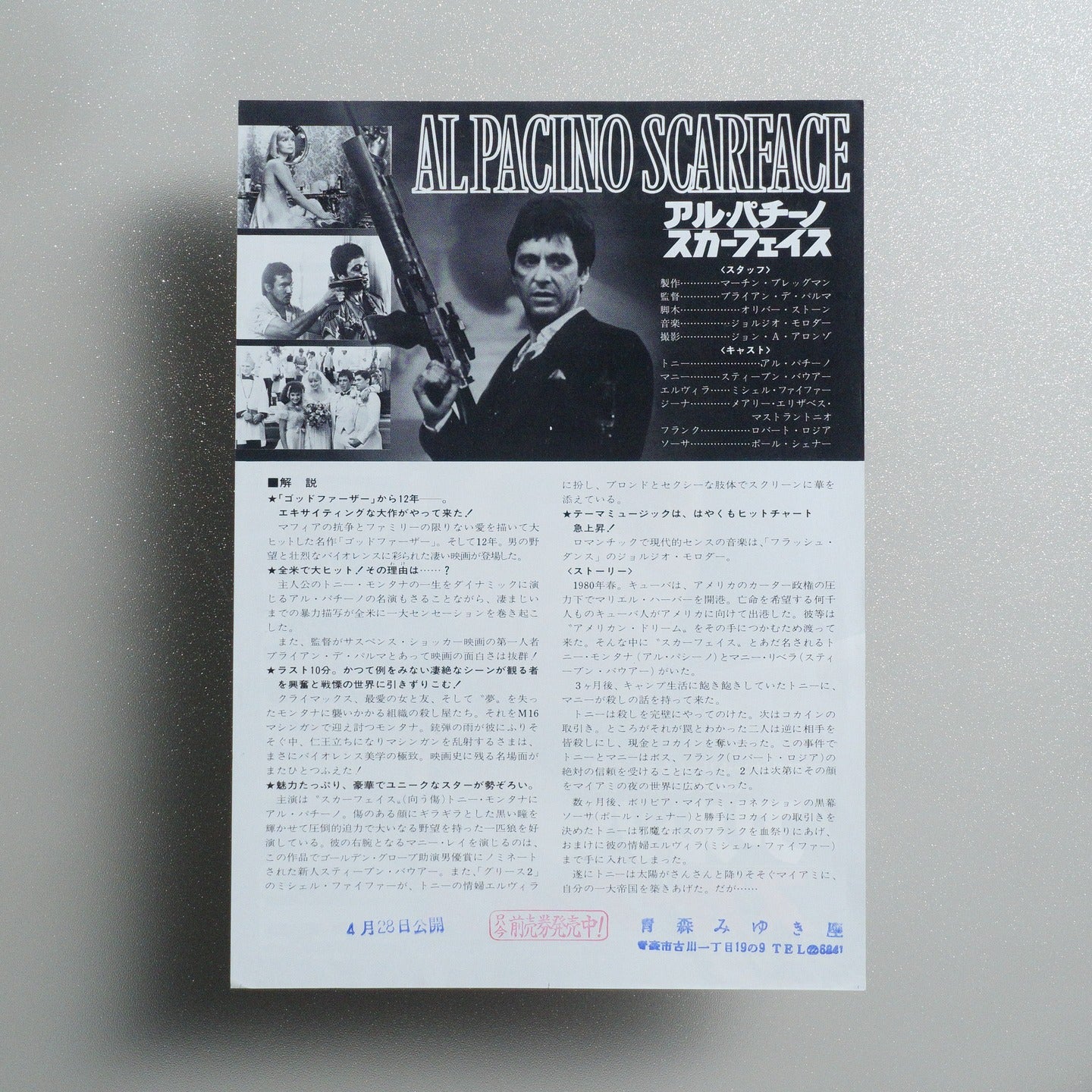 Scarface 1984 Japanese B5 Movie Flyer - reverse
