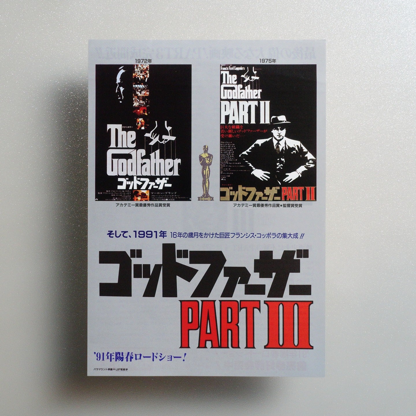 The Godfather Part III 1990 Japanese B5 Movie Flyer - front
