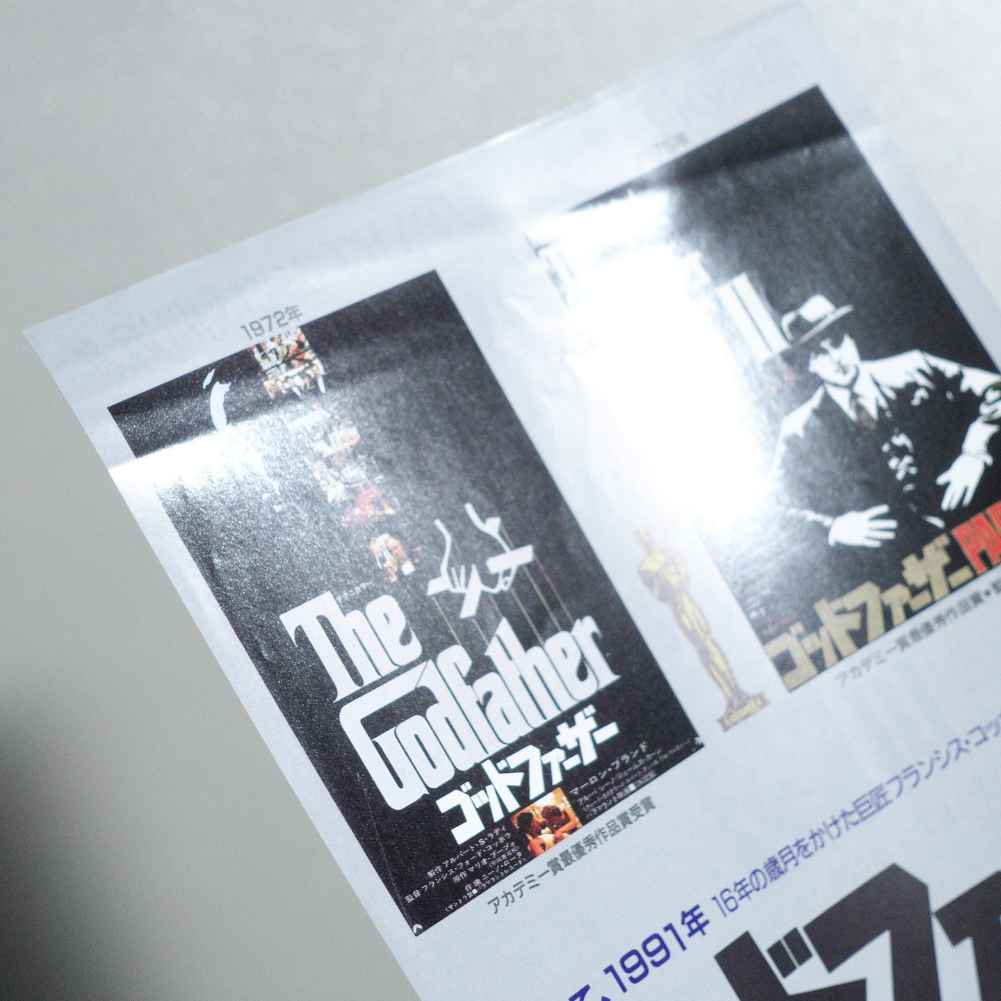 The Godfather Part III 1990 Japanese B5 Movie Flyer - side C