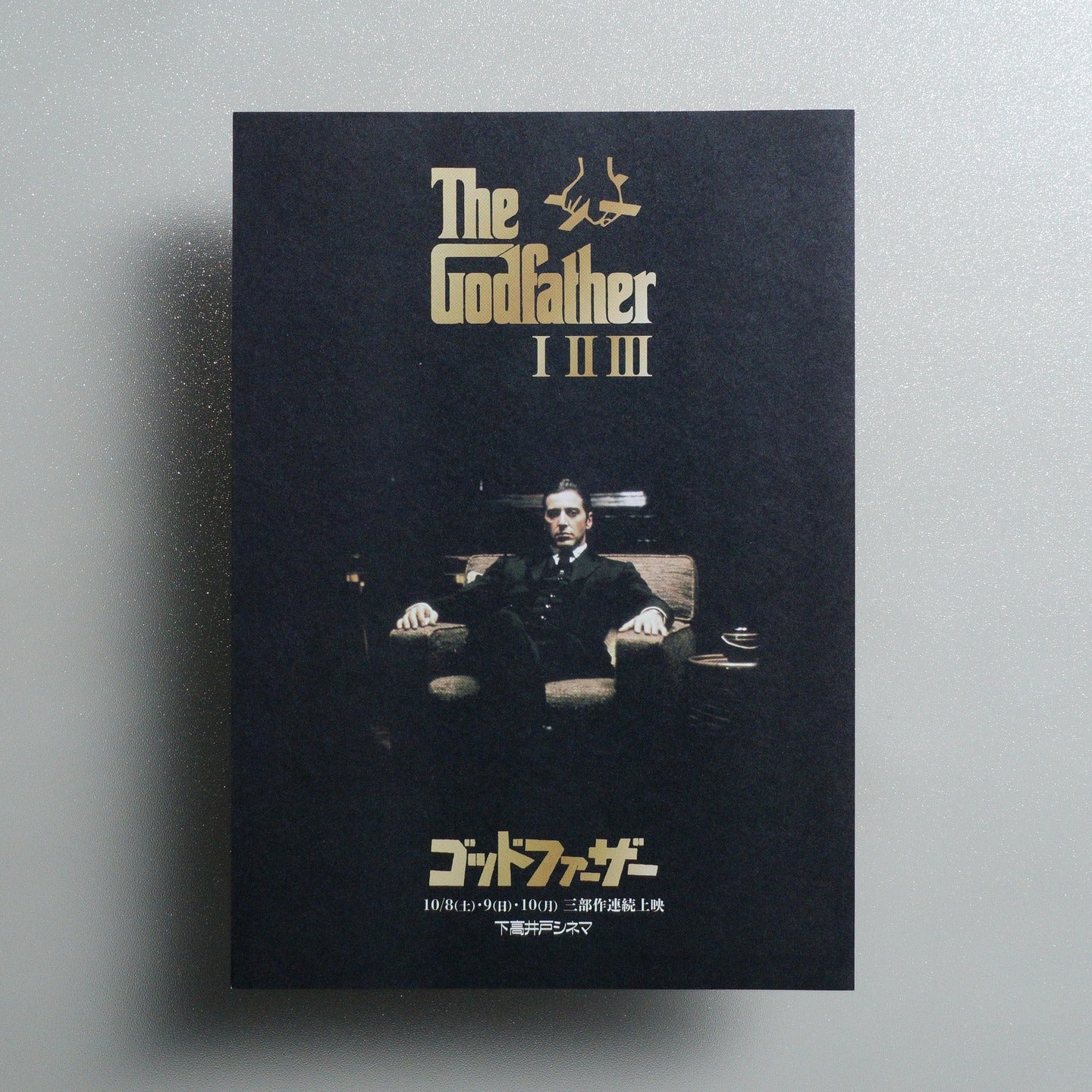 The Godfather Trilogy 1992 Japanese B5 Movie Flyer - front