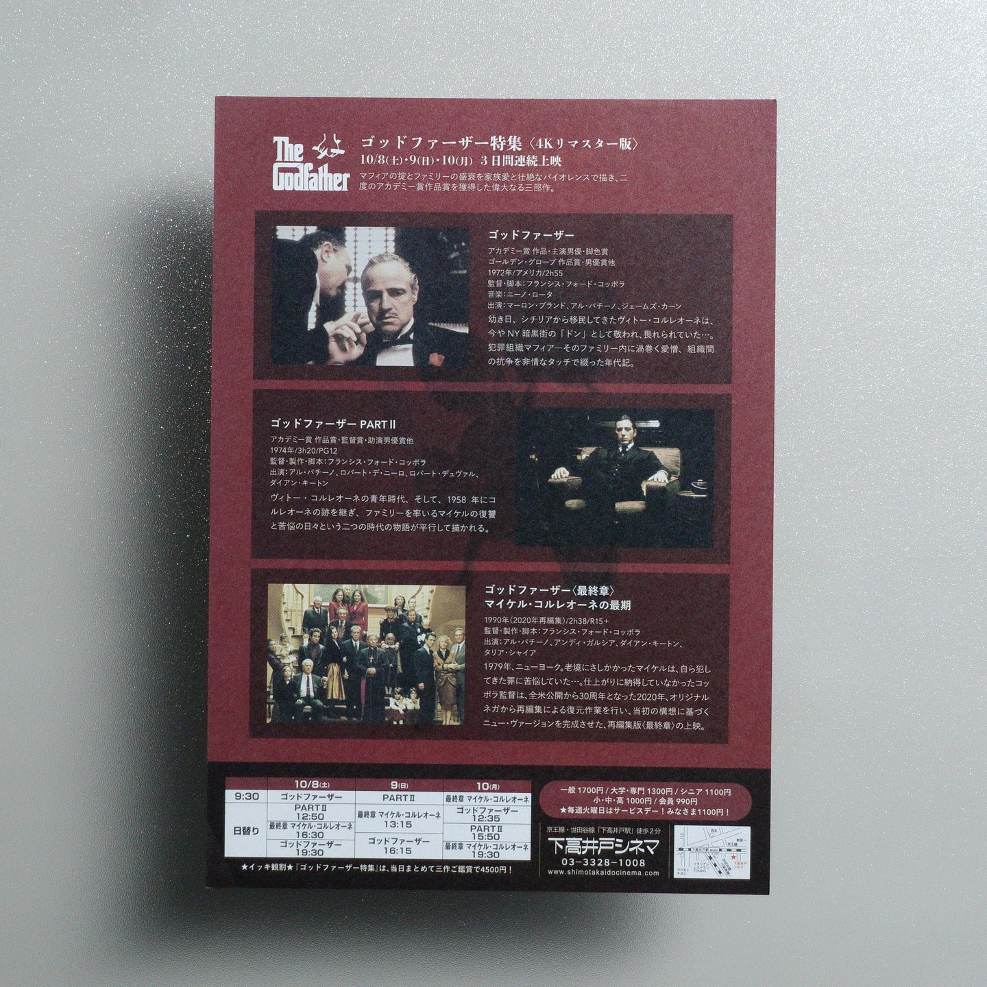 The Godfather Trilogy 1992 Japanese B5 Movie Flyer - reverse