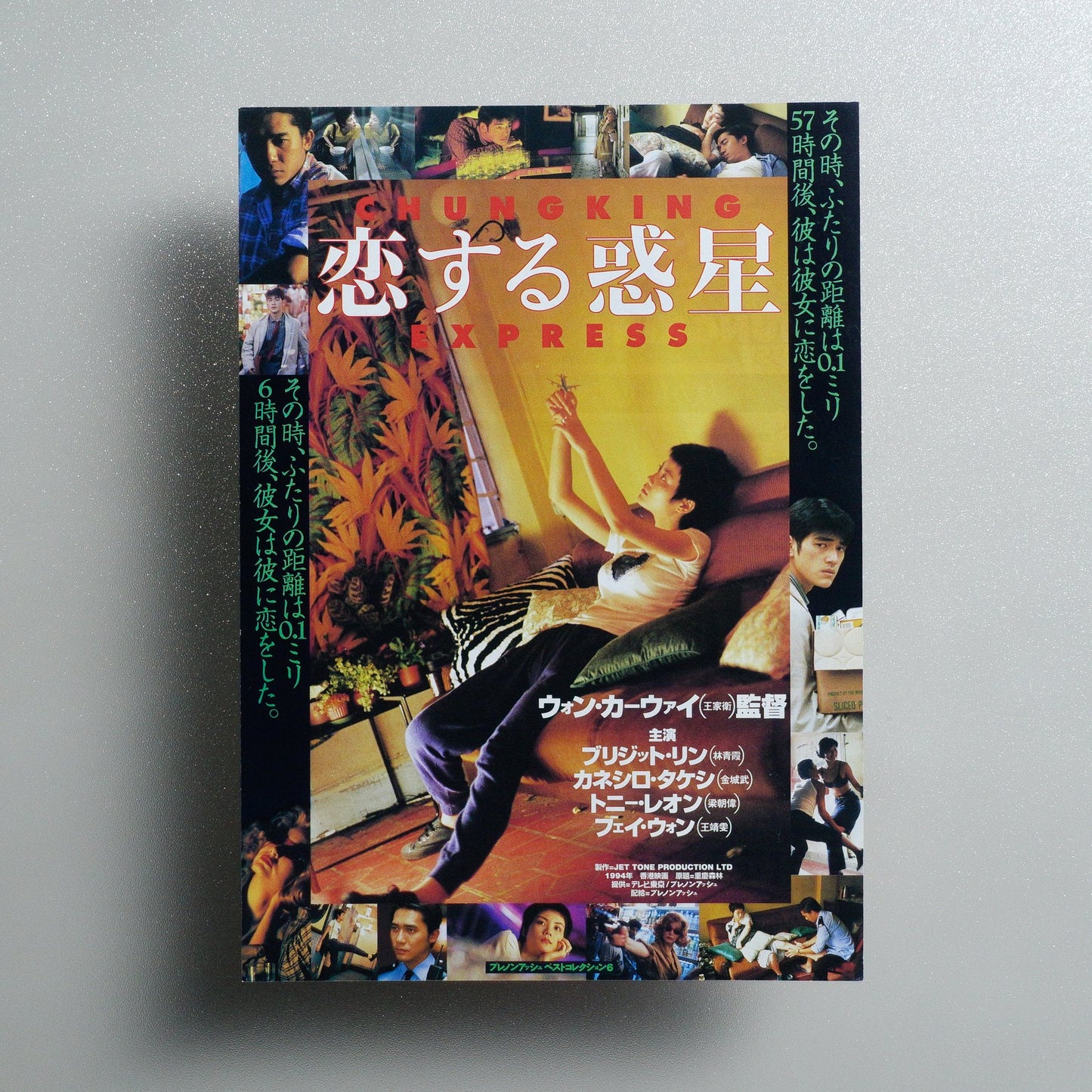 Chungking Express 1995 Japanese B5 Movie Flyer - front
