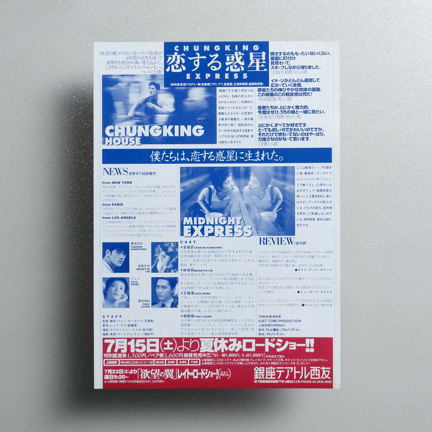 Chungking Express 1995 Japanese B5 Movie Flyer - reverse