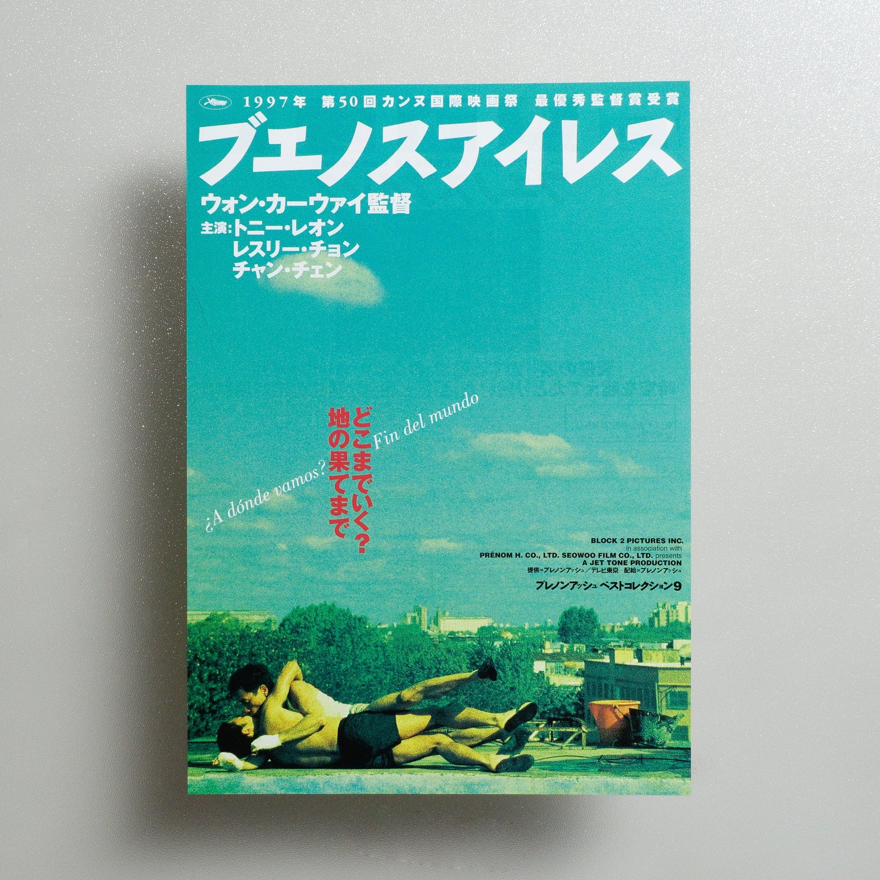 Happy Together 1997 Japanese B5 Movie Flyer - front