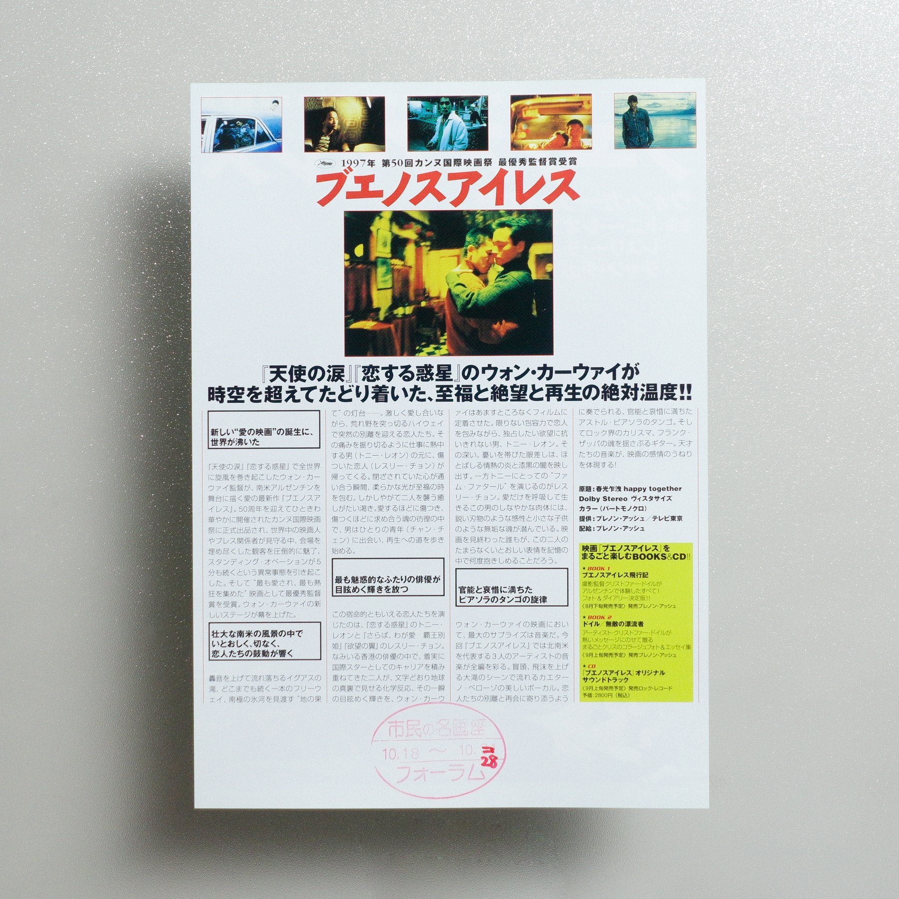 Happy Together 1997 Japanese B5 Movie Flyer - reverse