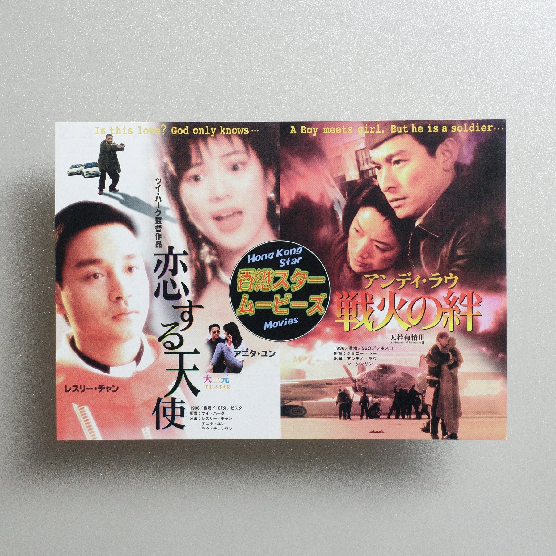 Tri-Star 1996 Japanese B5 Movie Flyer - front