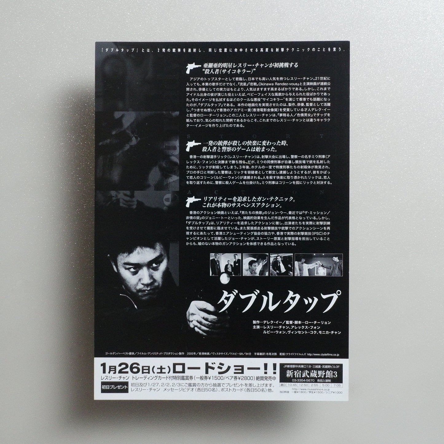 Double Tap 2000 Japanese B5 Movie Flyer - reverse