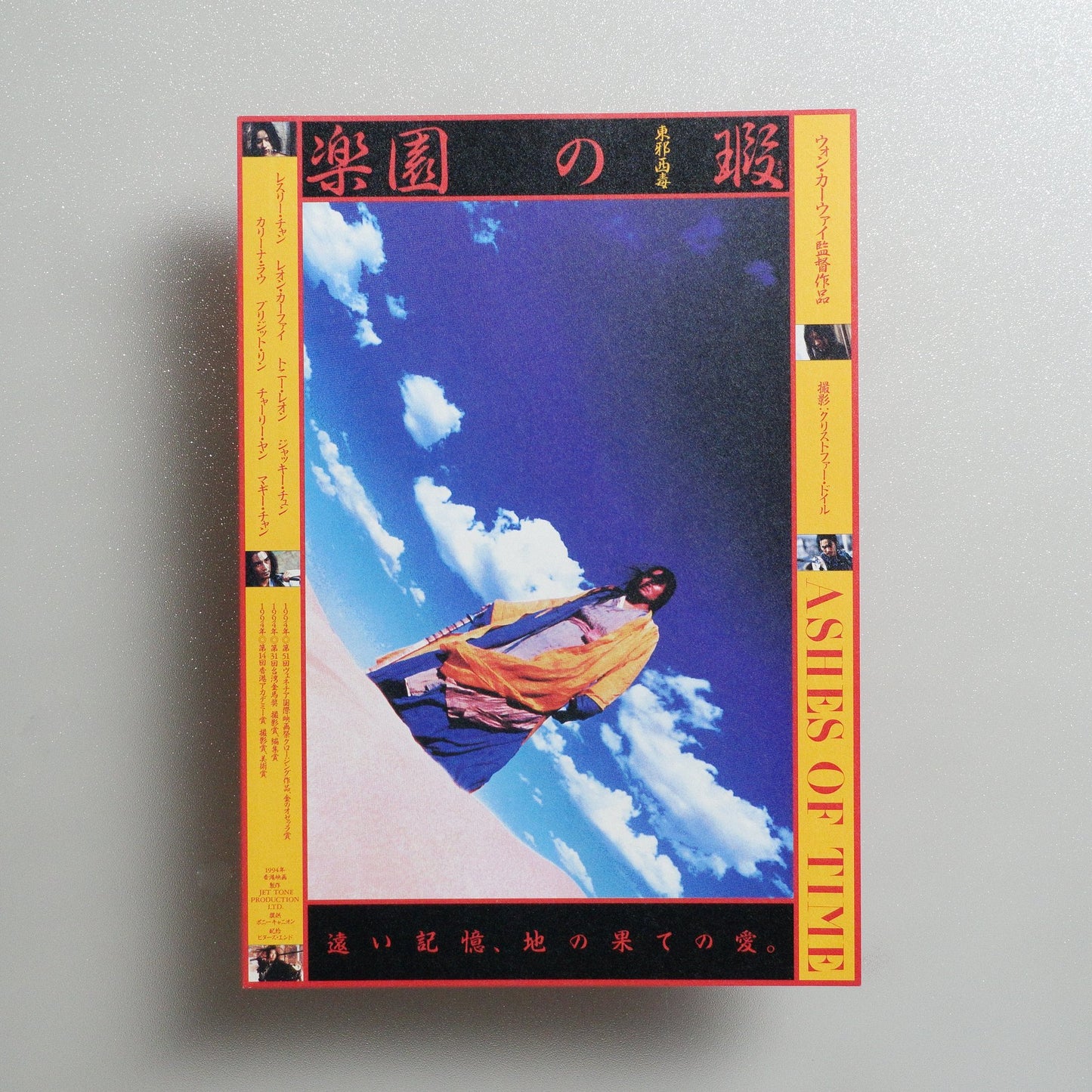 Ashes of Time 1994 Japanese B5 Movie Flyer - front