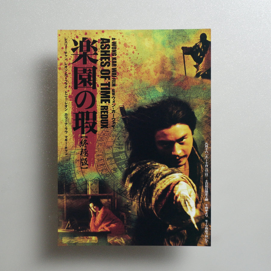 Ashes of Time Redux 2008 Japanese B5 Movie Flyer - front