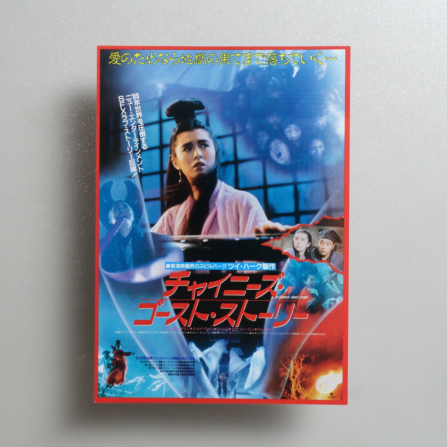 A Chinese Ghost Story 1987 Japanese B5 Movie Flyer - Design A front