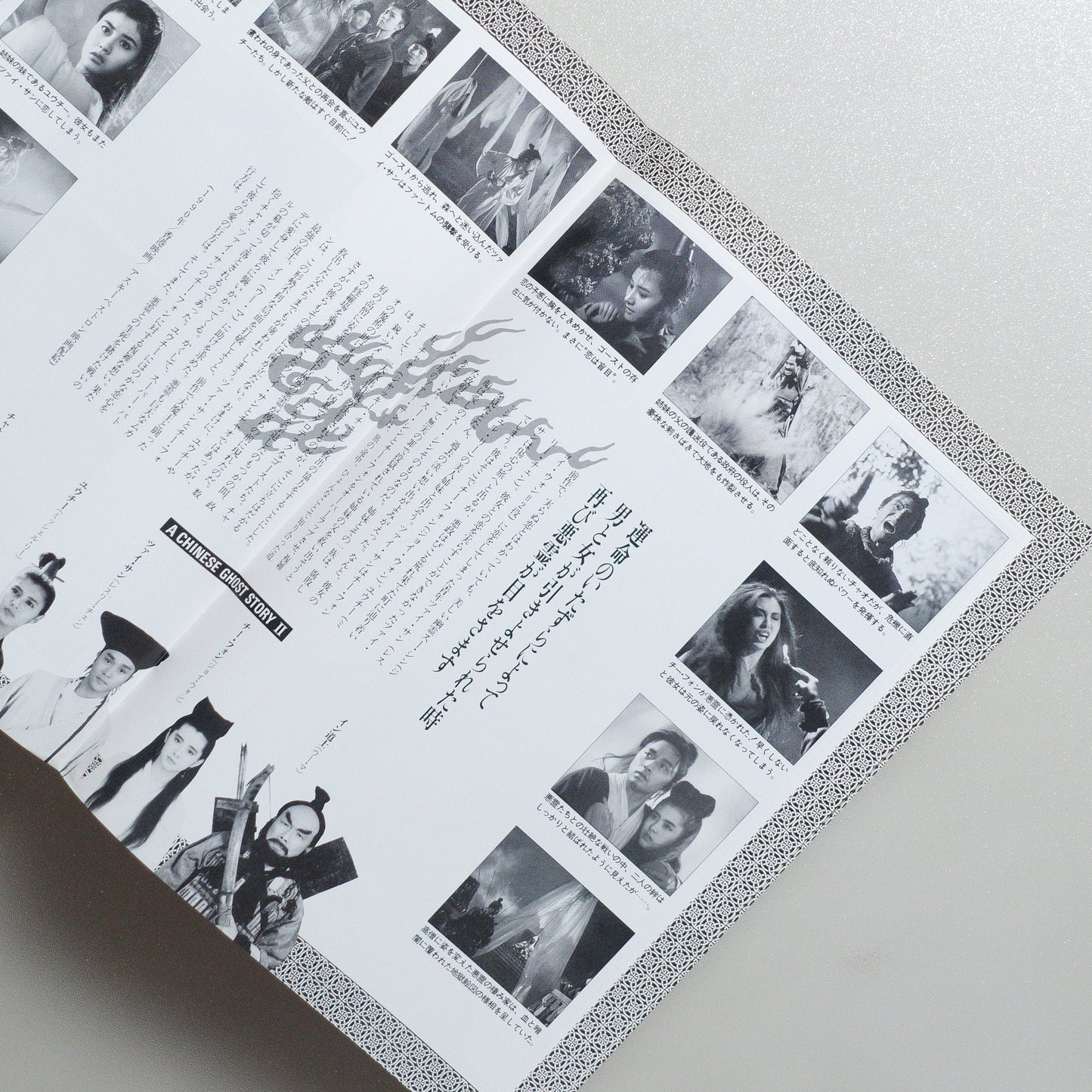 A Chinese Ghost Story II 1990 Japanese B5 Movie Flyer - side D