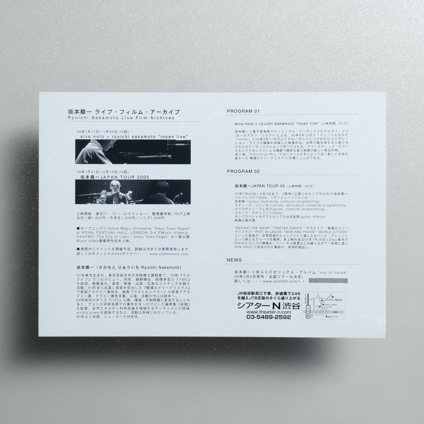 Ryuichi Sakamoto Live Film Archives 2009 Japanese B5 Screening Flyer - reverse